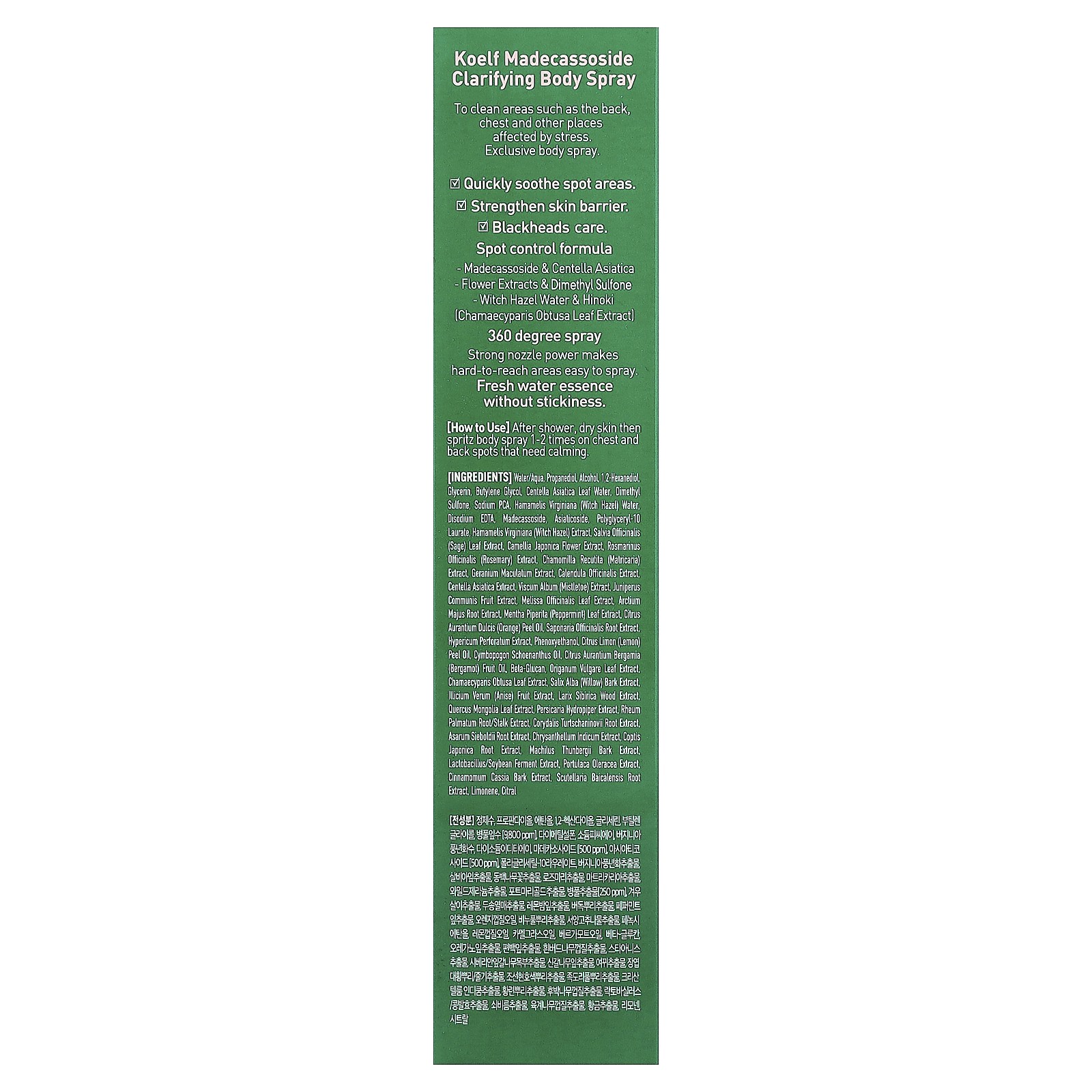 Madecassoside Clarifying Body Spray, 5.07 fl oz (150 ml)