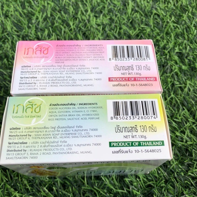 Bhaesaj whitening rice milk soap