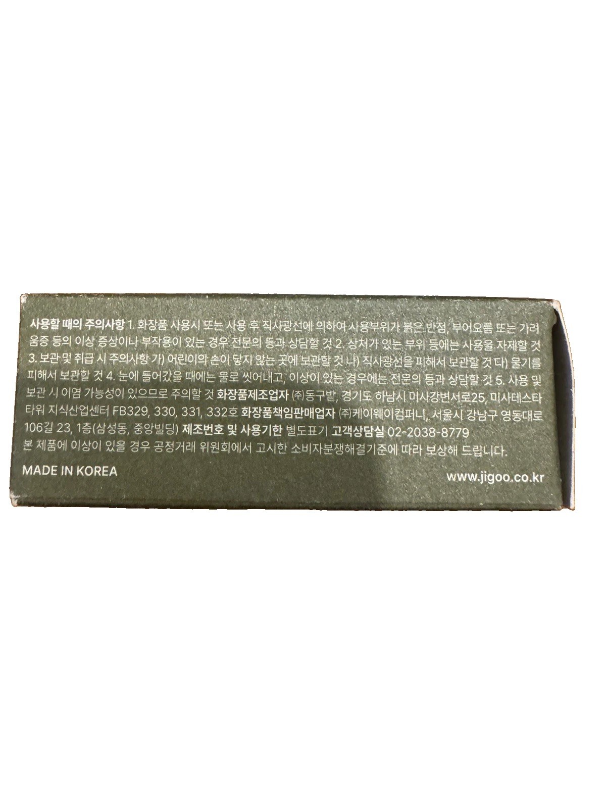 JIGOO +003 Body Bar All In One 100G/3.52OZ Body Bar Made In Korea