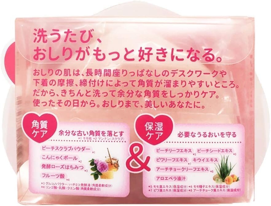 Pelican Koisuru Oshiri Love Butt Hip Care Soap – 80g (2.8oz) – Made in Japan