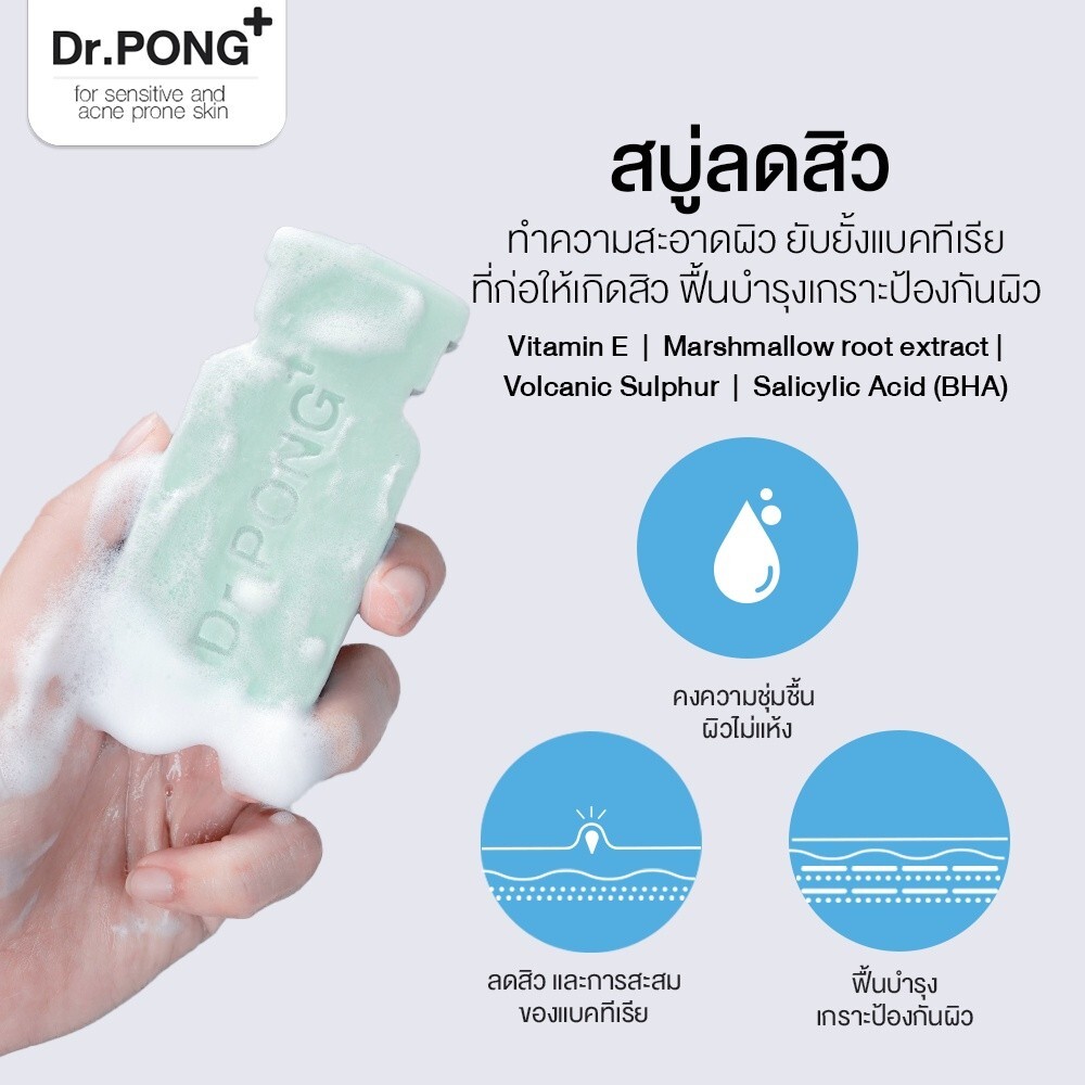 Natural Volcanic Sulphur Soap For People With Acne 3% with Salicylic acid 2%