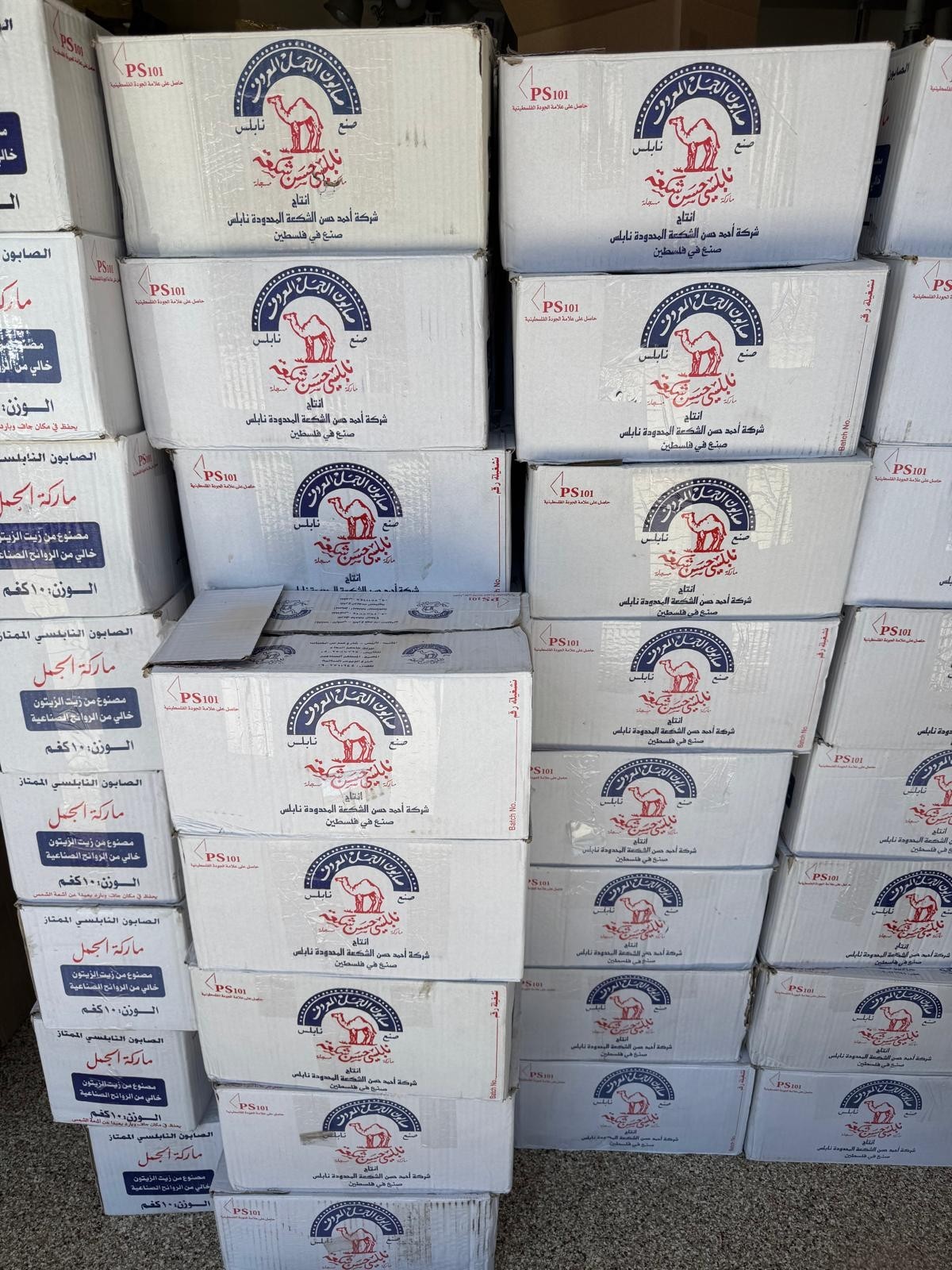 Al-Jamal Soap Bars Olive Oil Organic Nablus Palestine Count -72 (10 Kg)
