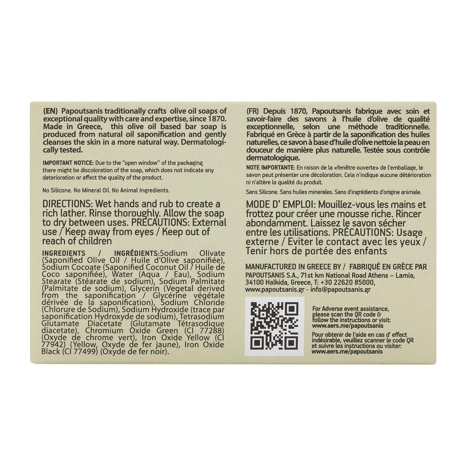 Papoutsanis Greek Olive Oil Castile Bar Soap Unscented Hypoallergenic 4x 7.9oz