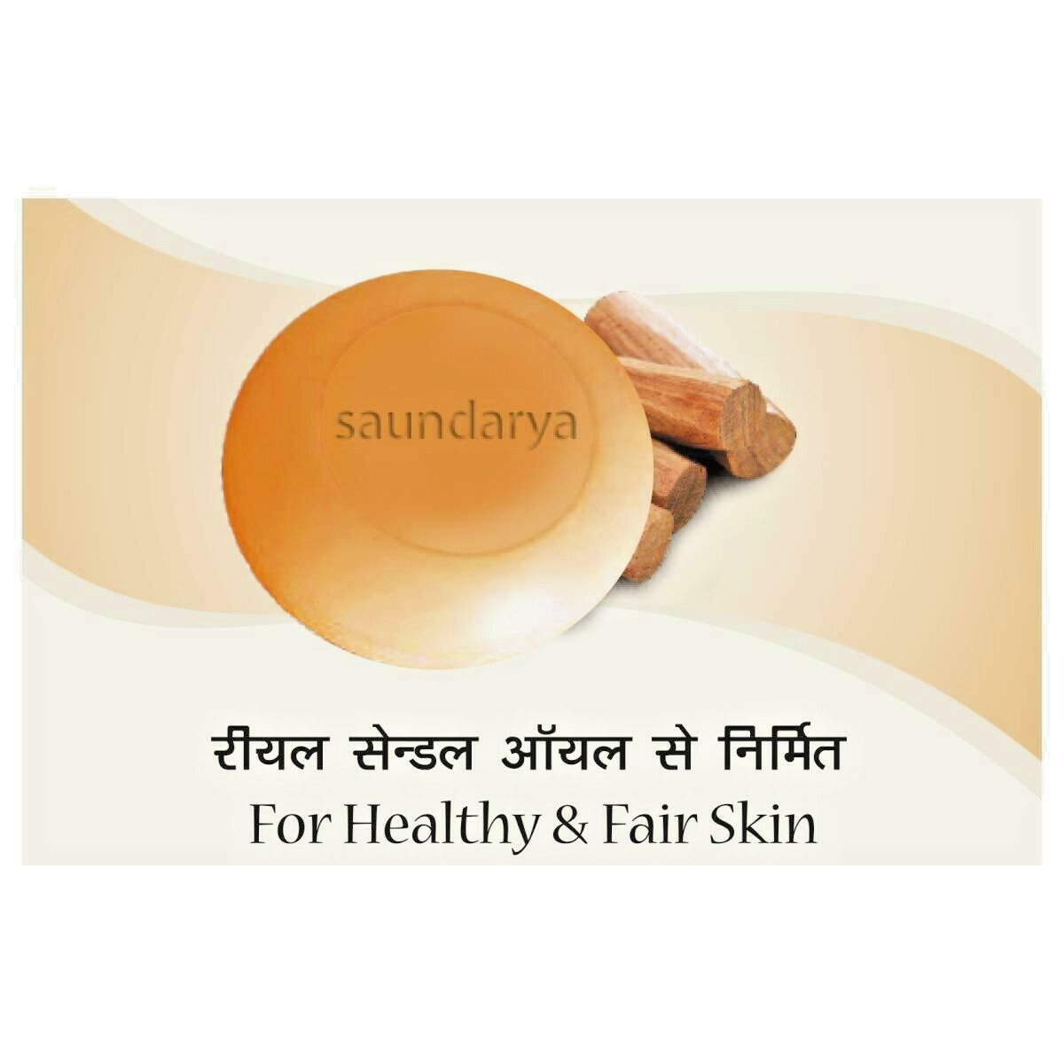 Patanjali Mysore Super Sandal Body Soap-75g X 3 Saundarya Bars USA SELLER