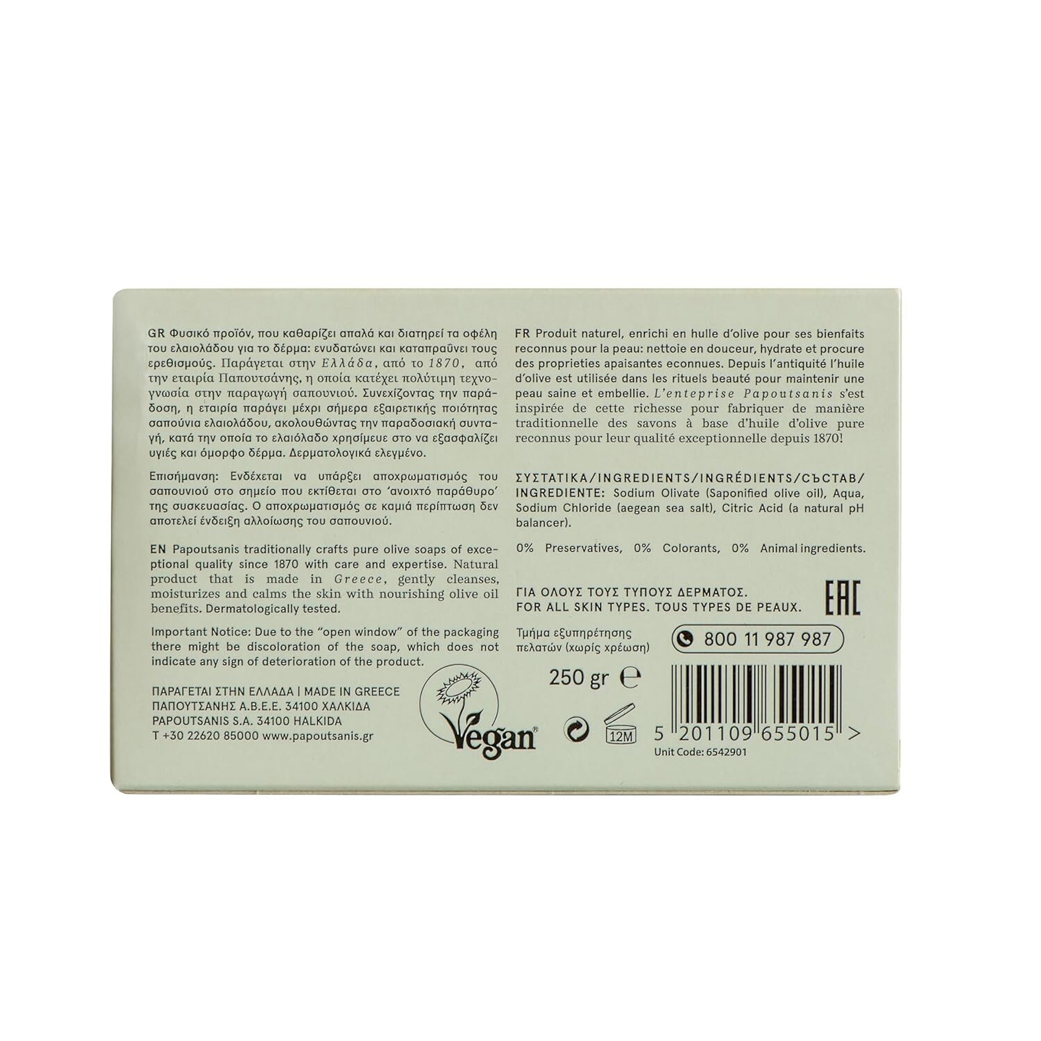 Pure Greek Olive Oil Soap Of Bars, 7.9 oz, Pack Of 4 (225g)