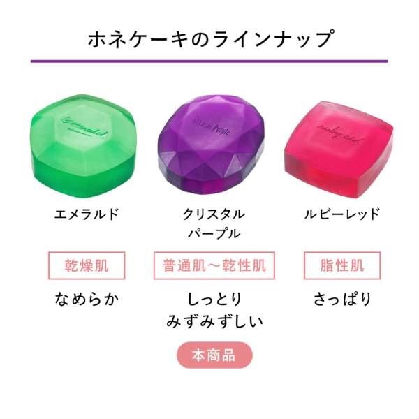 Shiseido HONEY CAKE Facial Wash Soap Set Emerald,Crystal Purple,Ruby Red Japan