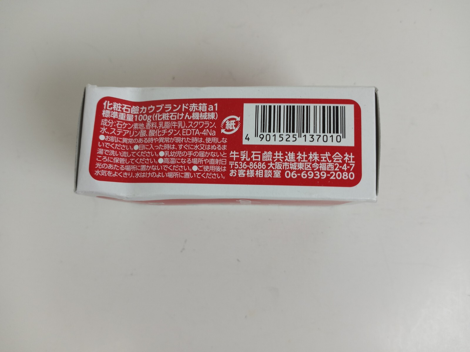 COW BEAUTY SOAP RED BOX 6 BOXES Hand Body Milk Soap Japanese BULK Moisturizing