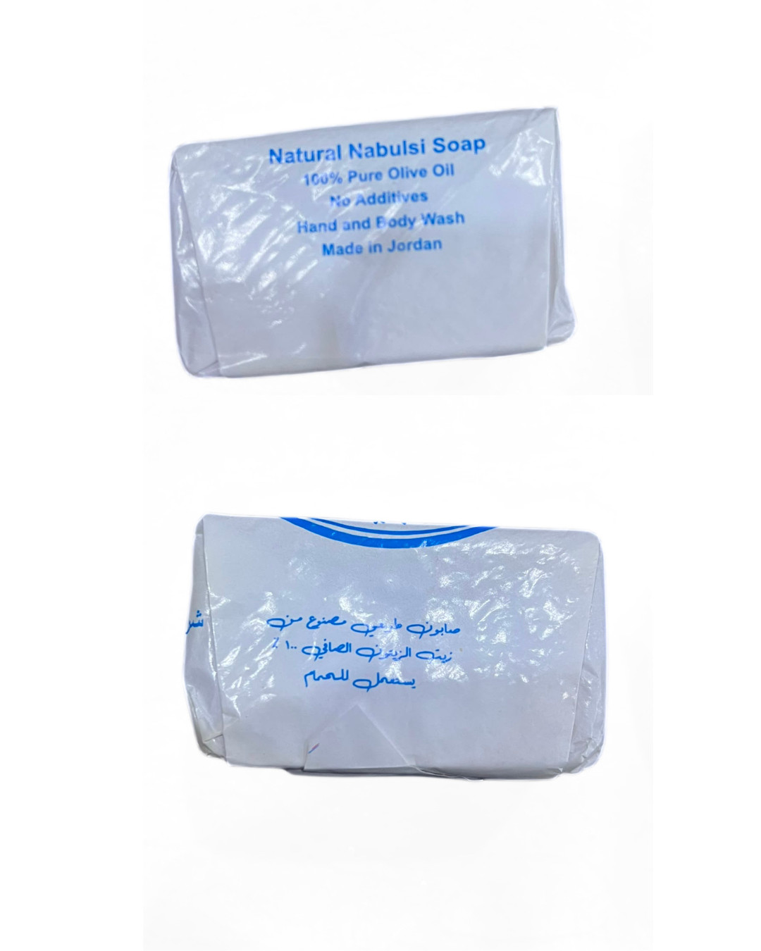Natural Nabulsi Soap 100% Pure Olive Oil Handmade Jordan No Additives 124g Bar