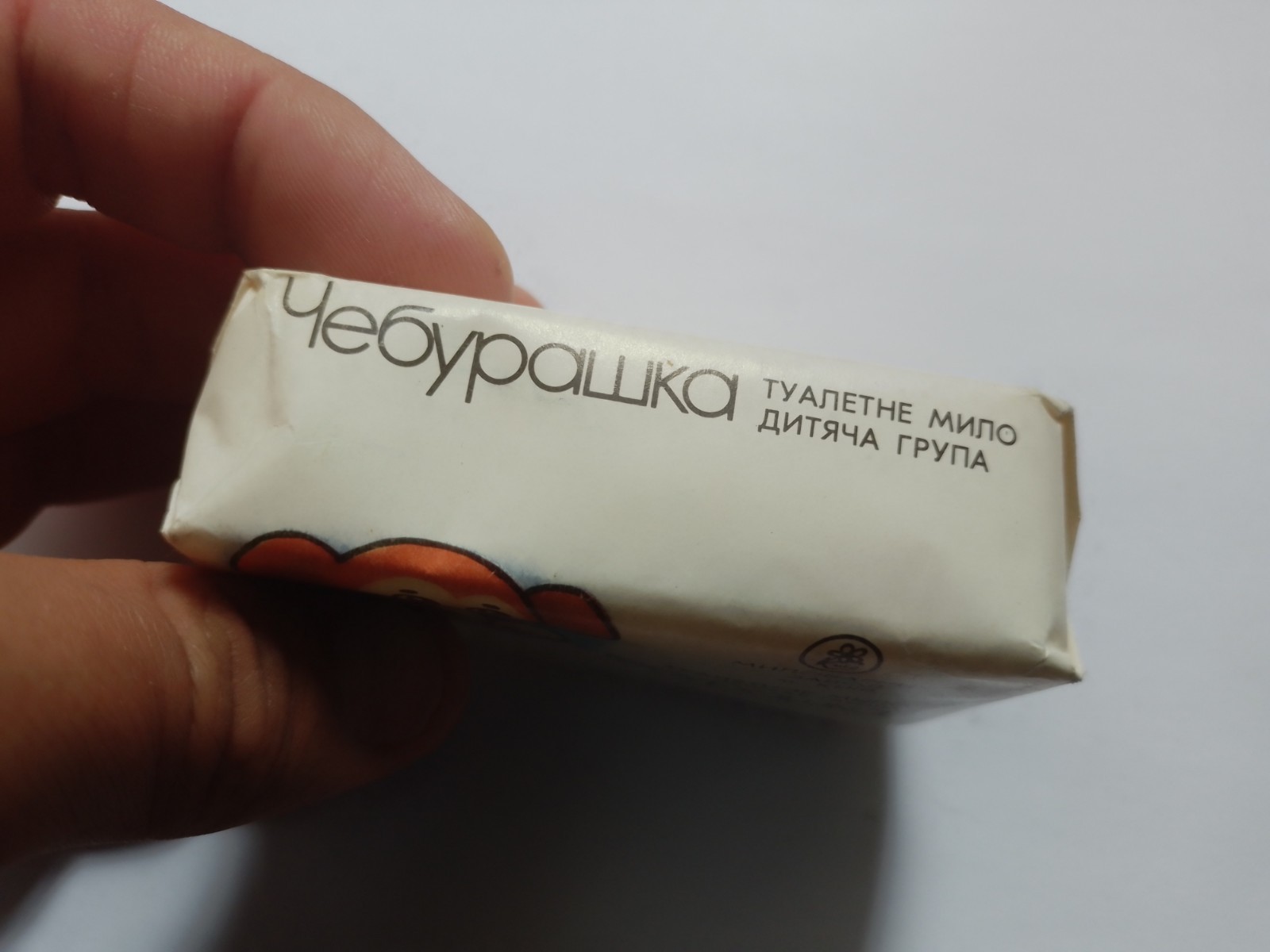 NOS Soap Cheburashka Мыло New Collection Kyiv Ukraine Vintage Чебурашка USSR