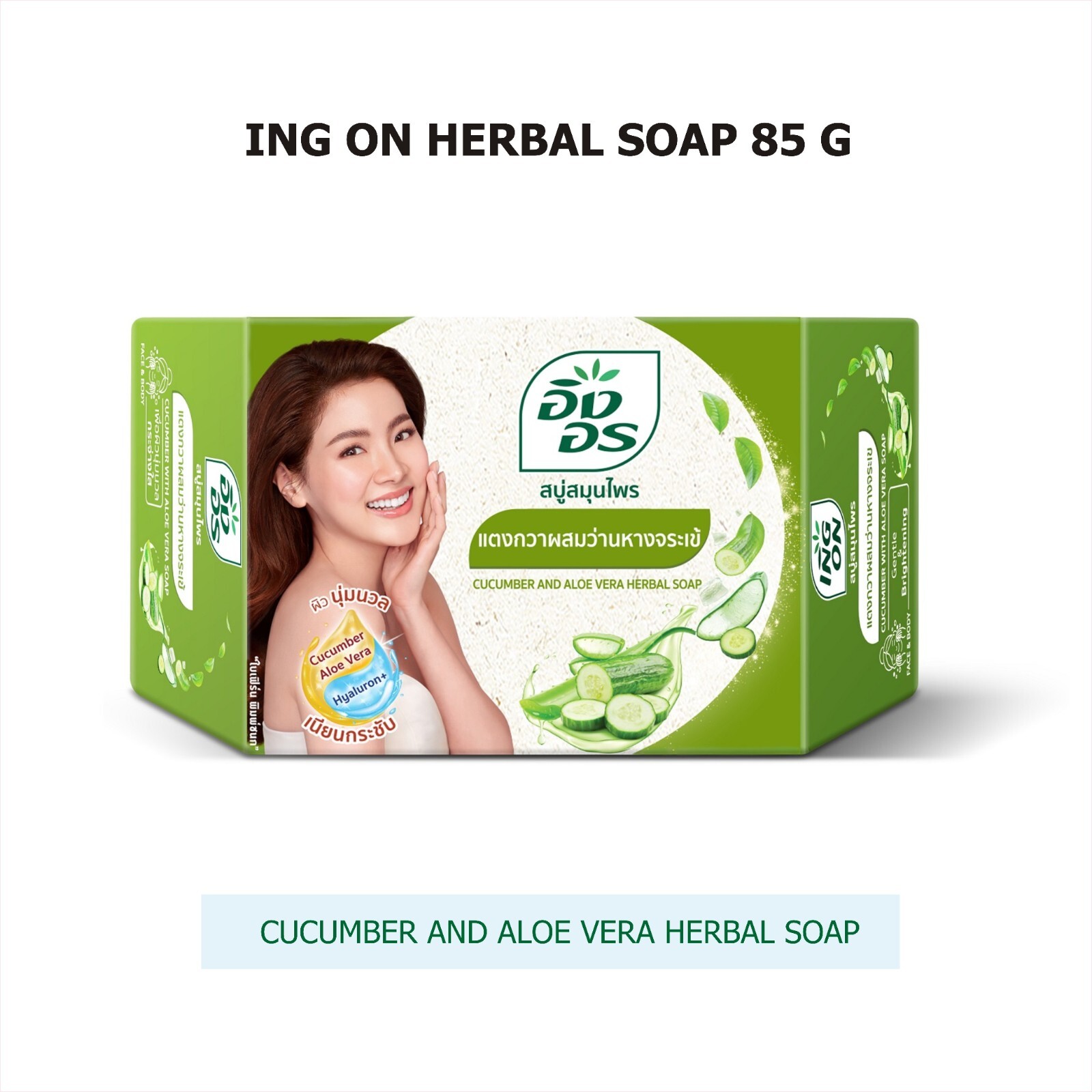 Ing-On Herbal Soap 85g. 6 Formulas to Nourish and Moisturize the Skin for White