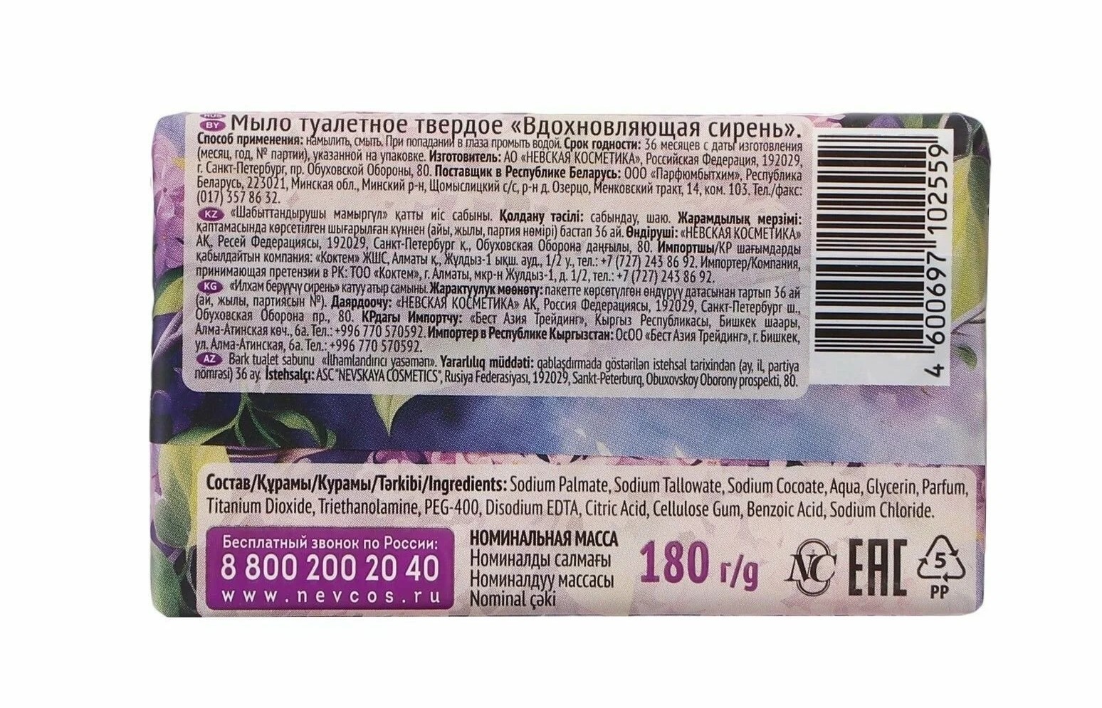 Floral Soap Set – 3 x 180 g | Lilac, Rose & Peony | Assorted Flower Soaps | Мыло
