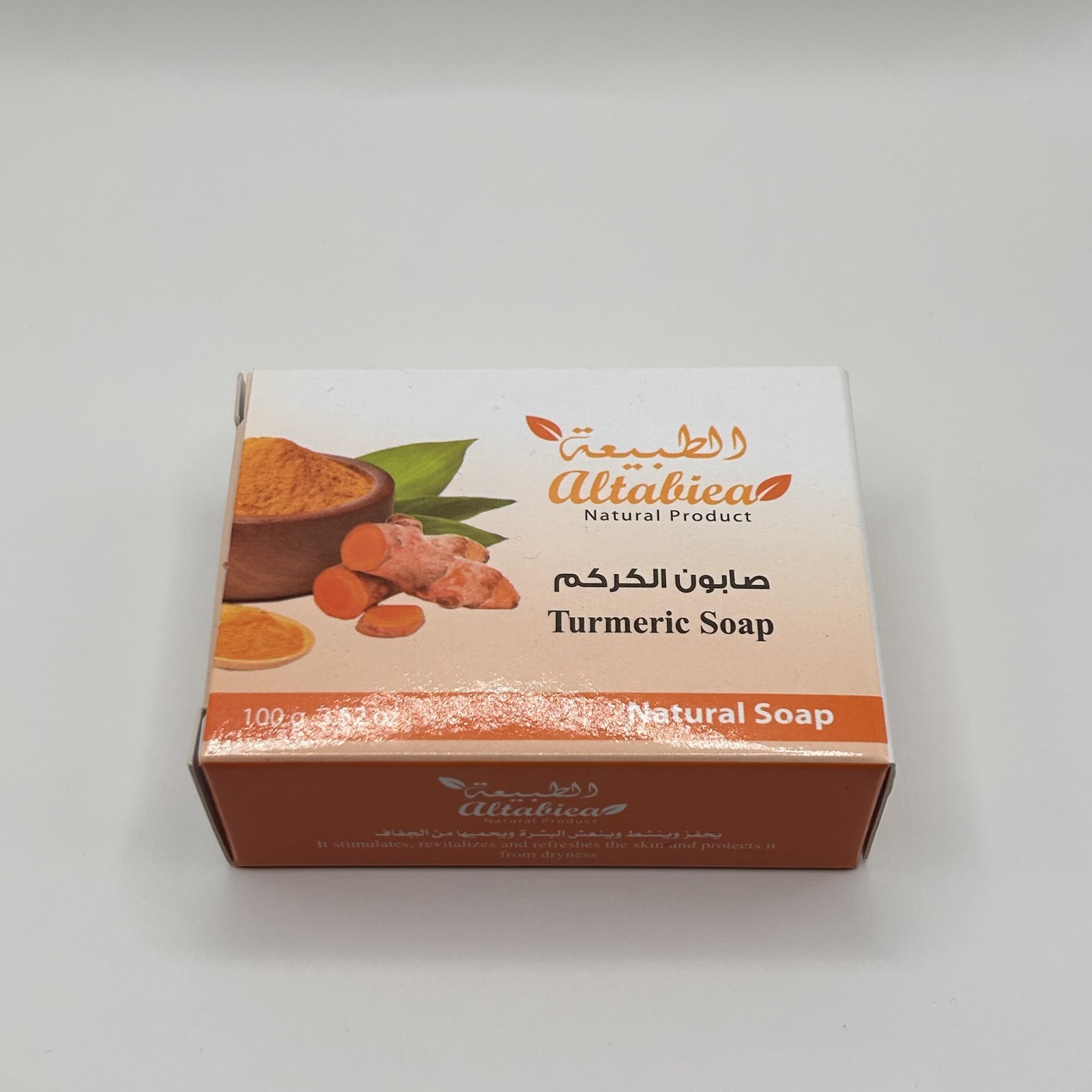 Natural Turmeric Soap 100g Al-Tabiea Herbal Organic Skin Barصابون الكركم الطبيعي