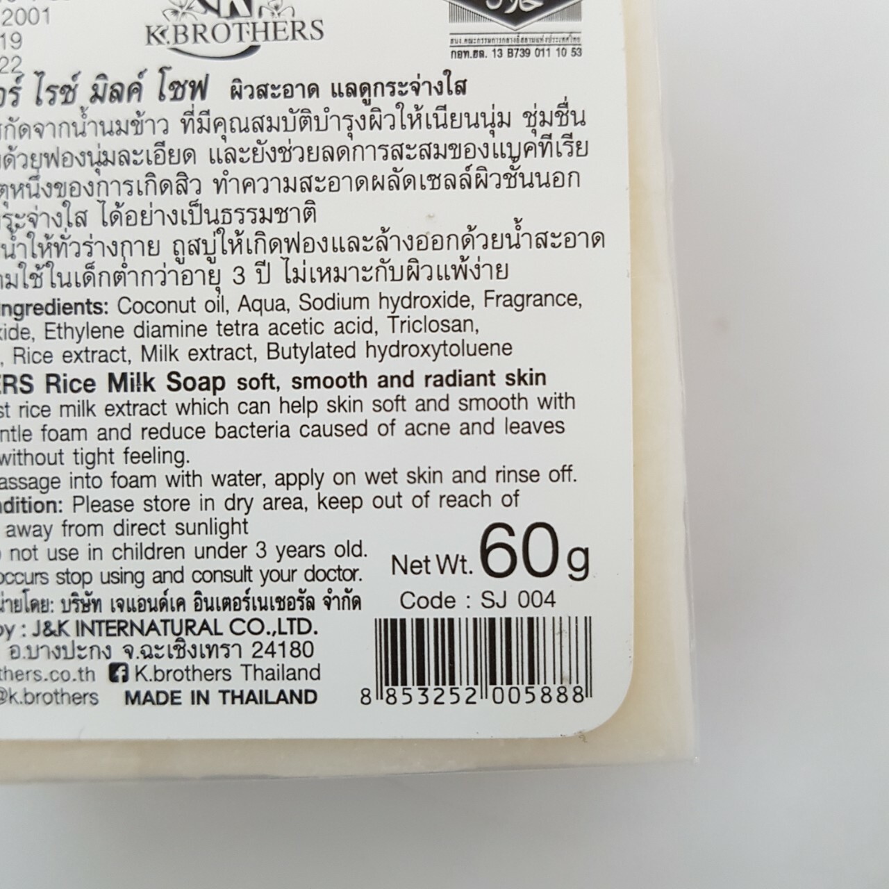 20x Thai Herbal Jasmine Rice Milk Soap Body Skin Face Whitening Collagen