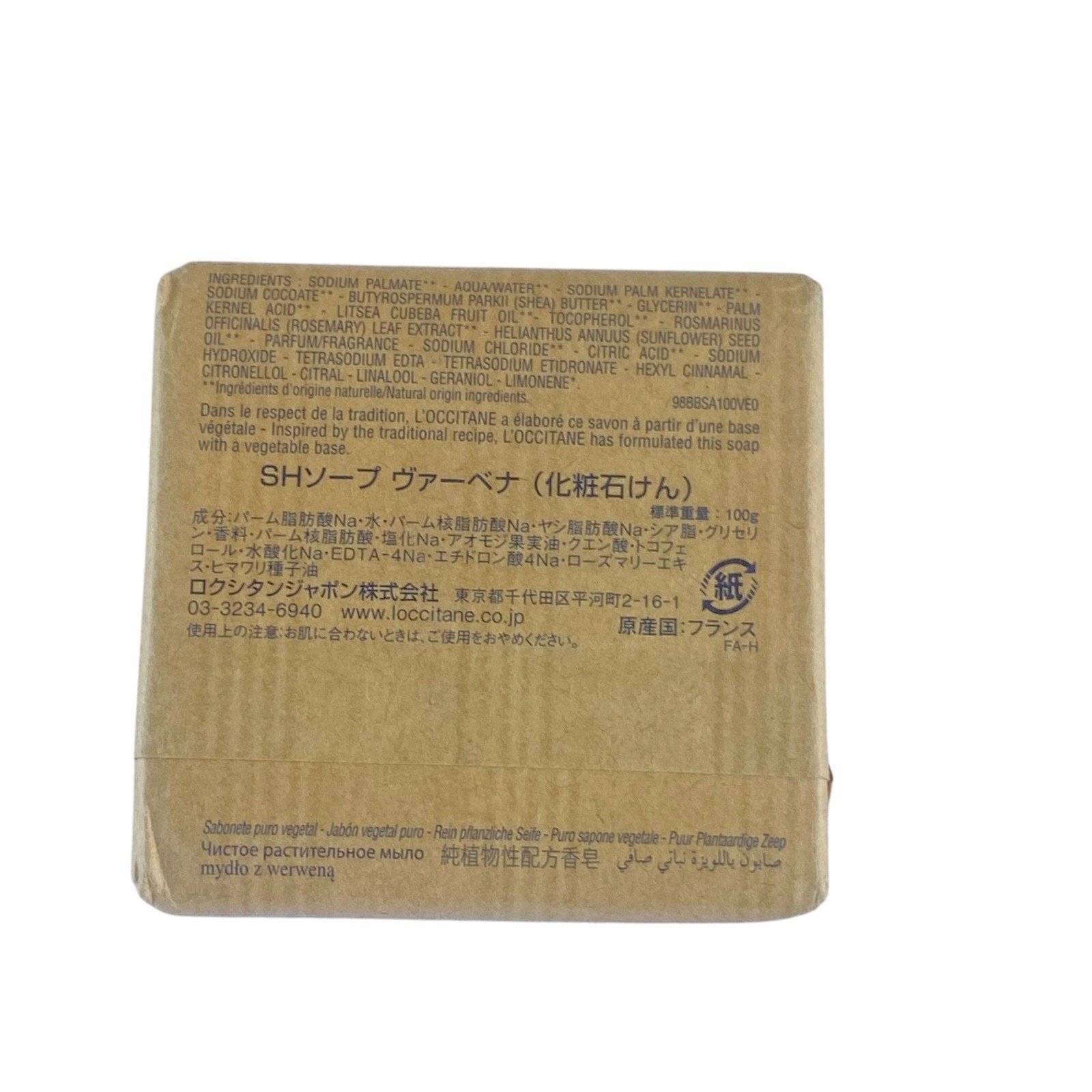 New Sealed L’Occitane Verbena Extra-Gentle Soap With Shea Butter 3.5 oz