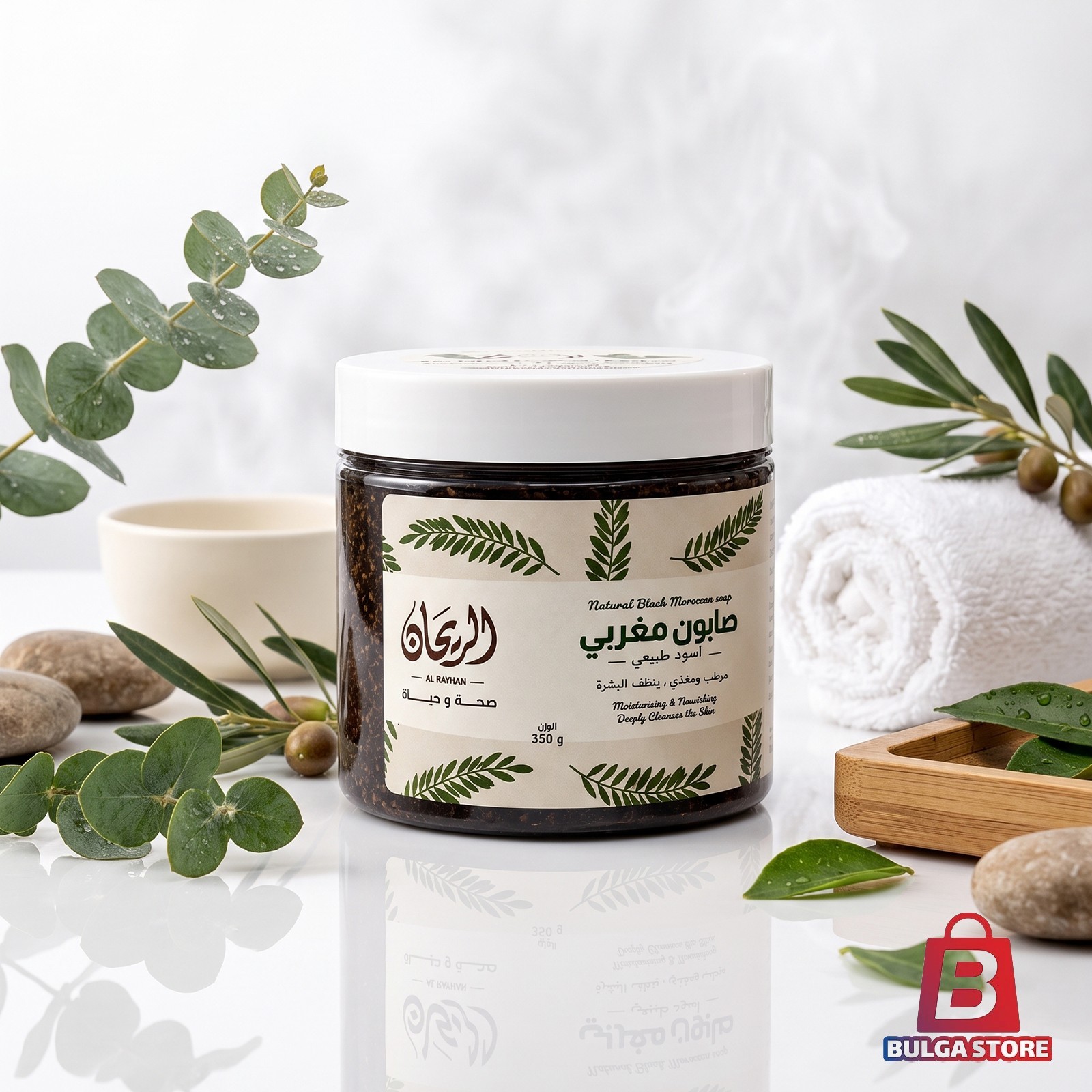 Al Rehan Natural Black Moroccan Soap 350g Deep Cleansing Moisturizing Body &Face