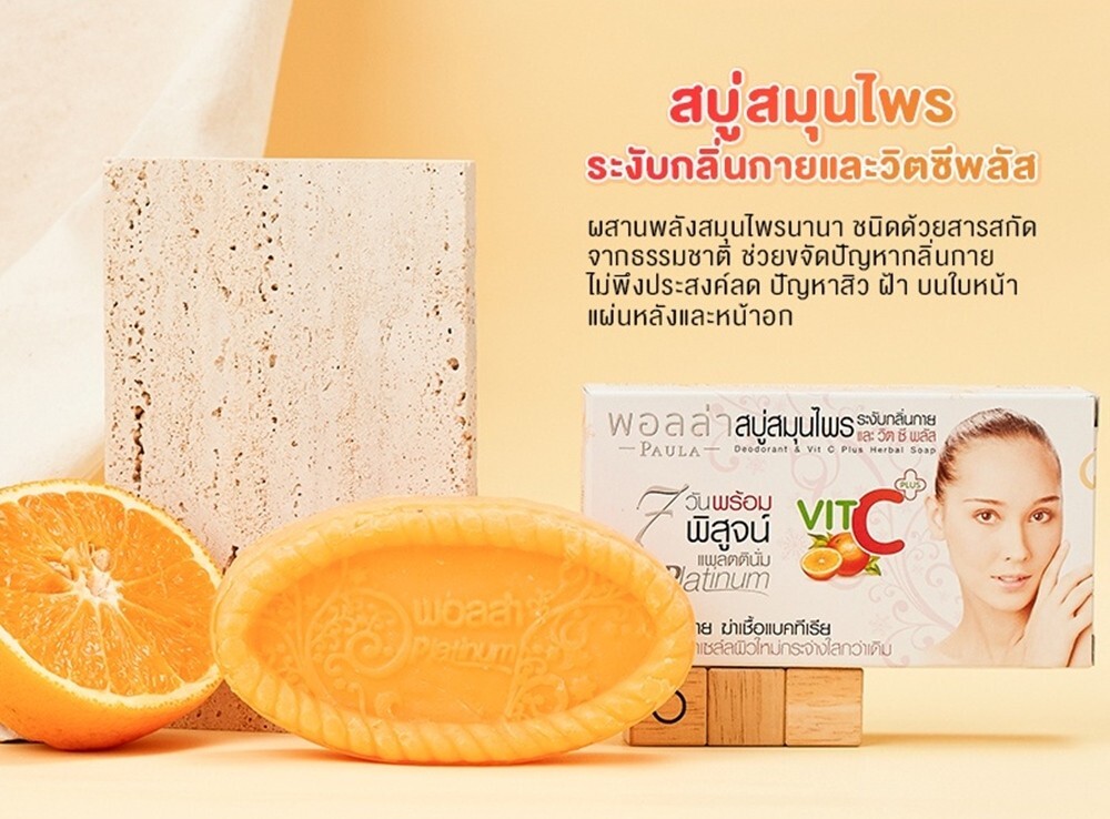 3x Deodorant & Vit C Plus Herbal Soap Reduce Acne Blemishes Rashes Bright Skin