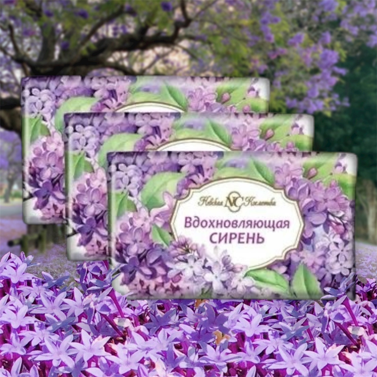 Floral Soap Set – 3 x 180 g | Lilac, Rose & Peony | Assorted Flower Soaps | Мыло