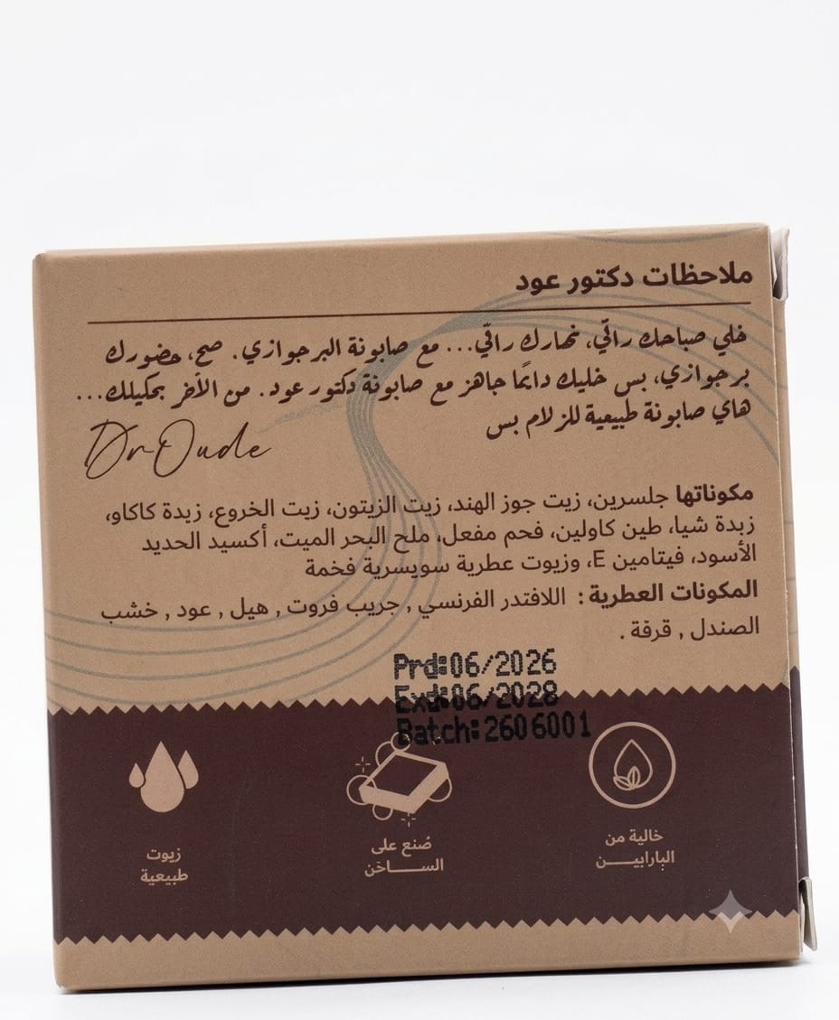 Dr.Oude Bourgeois Natural Mens Soap Handmade Dead Sea Salt Swiss Fragrance 1 Bar