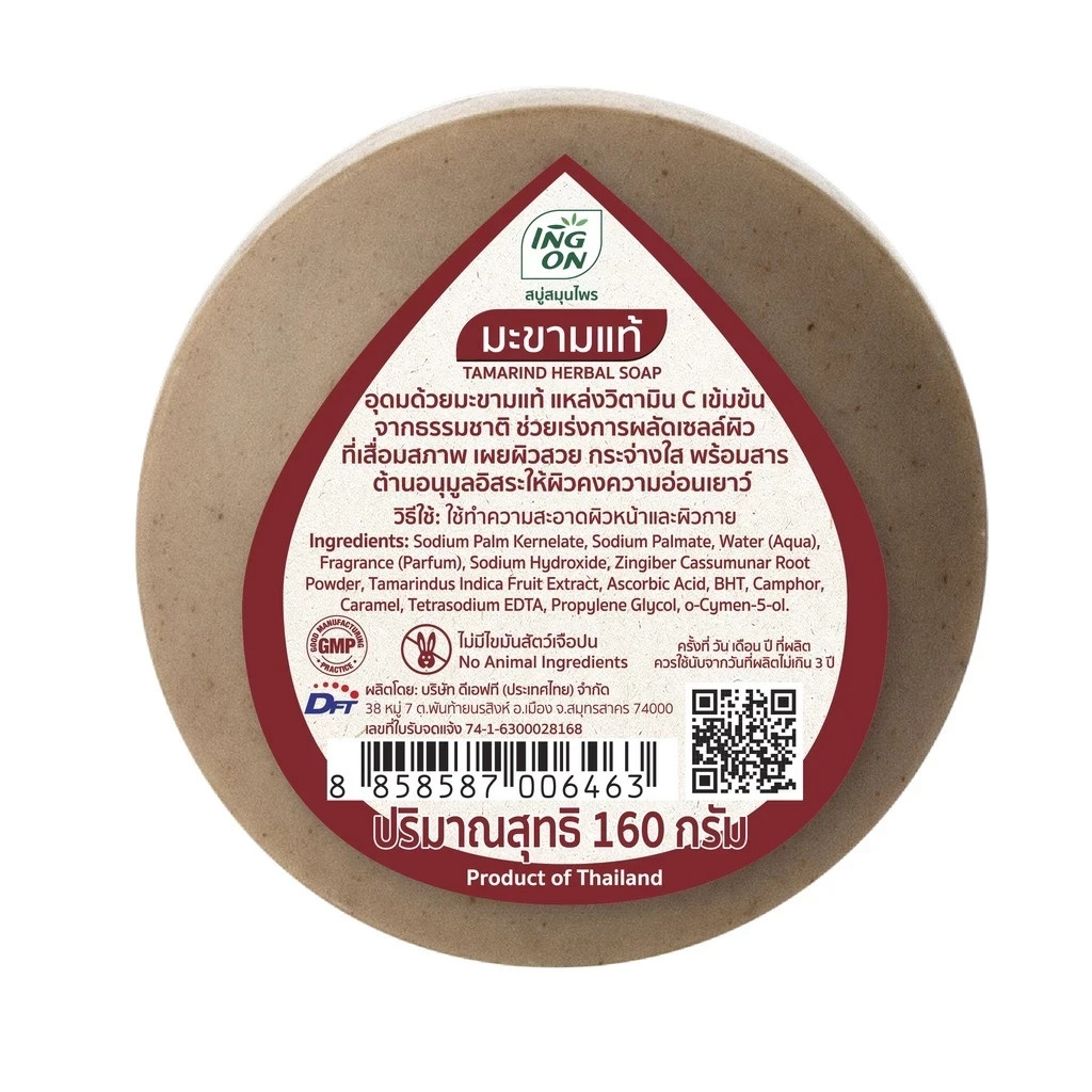 Thai Tamarind Soap Bar Ing On 160g x2 Natural Cleansing Body Soap
