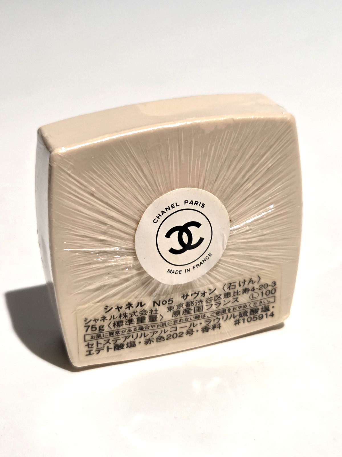 Chanel No.5 Savon Bath Body Soap Sealed in Plastic New 75g Discontinued Vintage