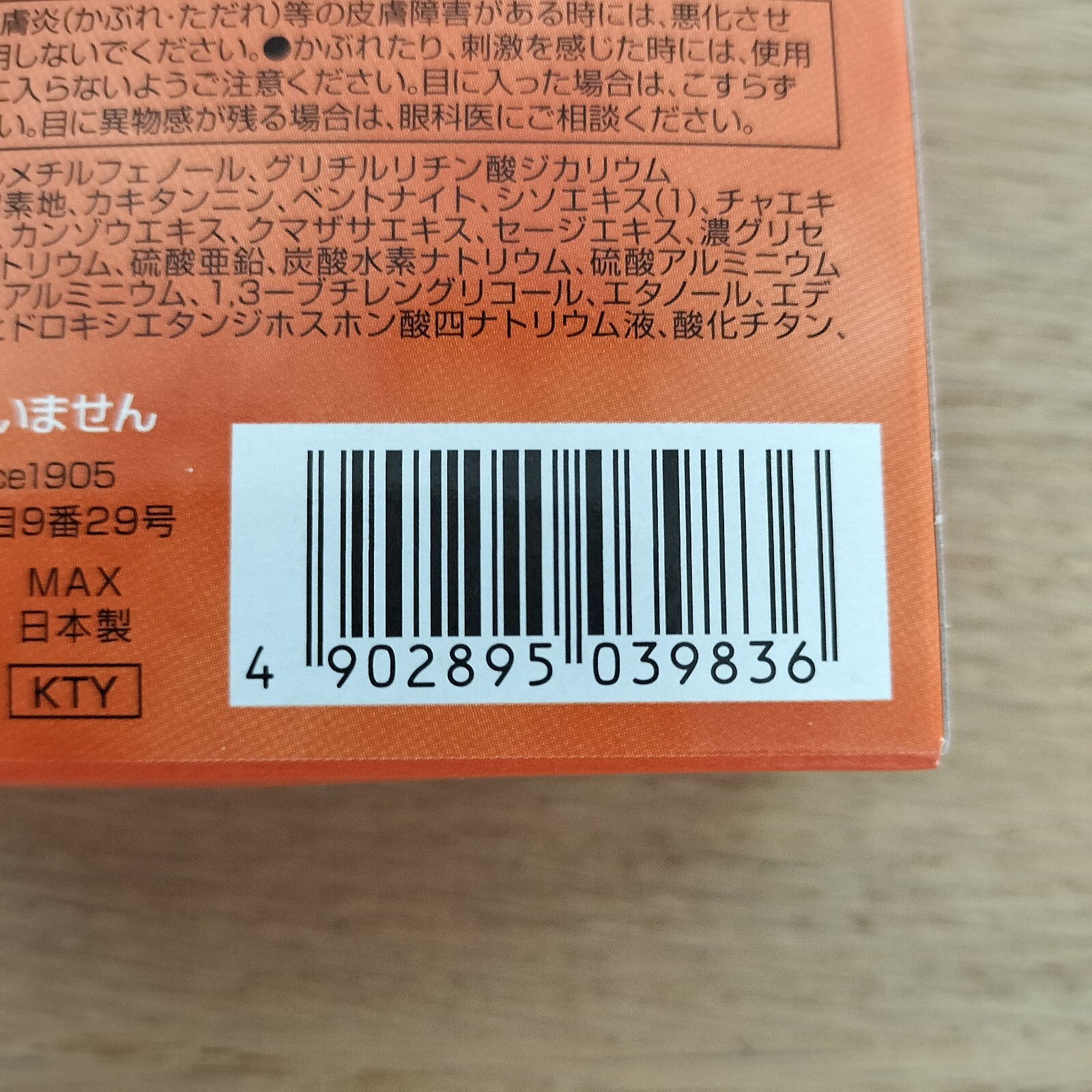 Persimmon soap 100g × 10 set Max japan deodorizing effects body odor RZ