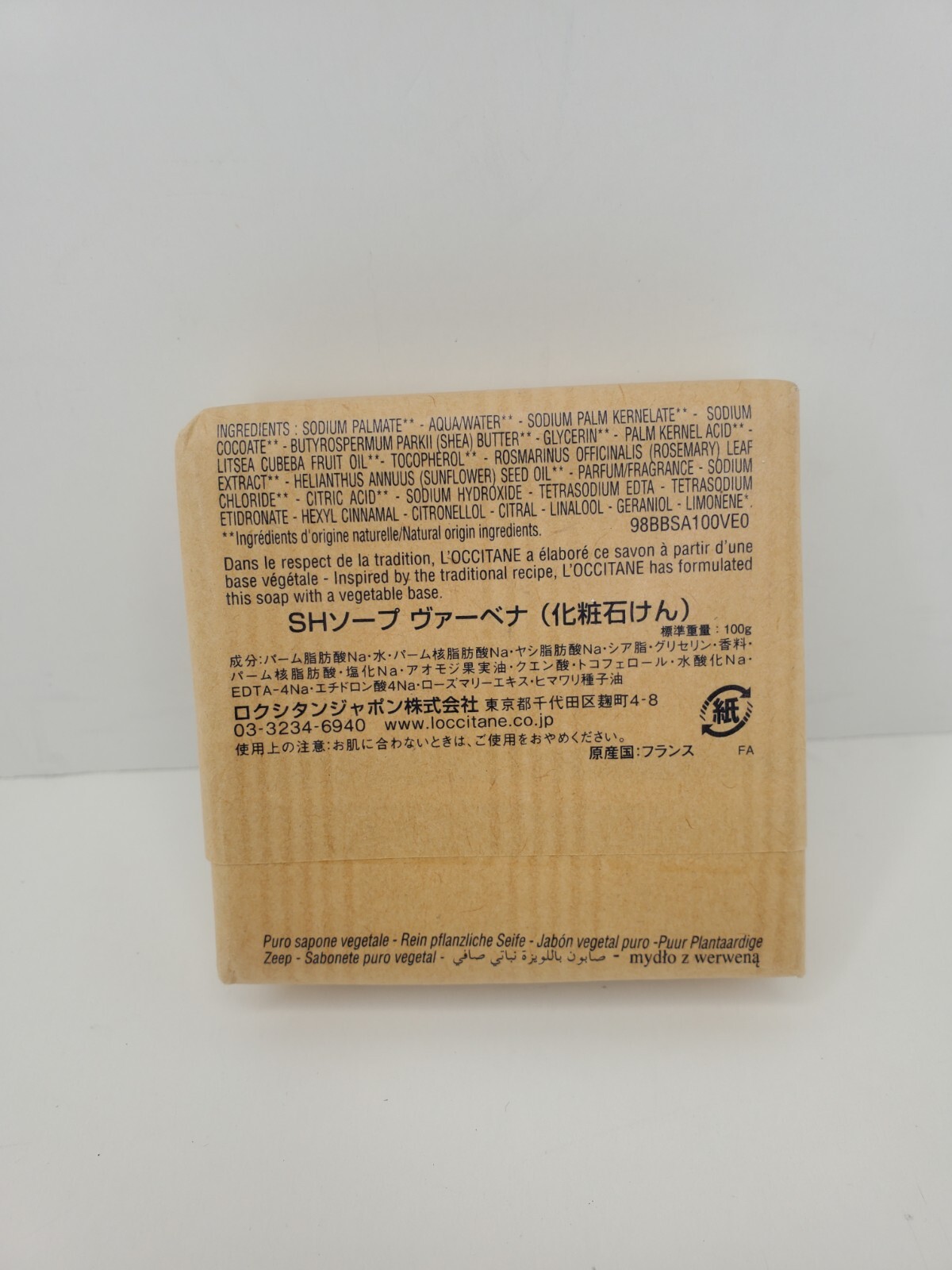 L’Occitane Verbena Shea Butter Extra Gentle Soap Bar 100g/3.5oz France New!