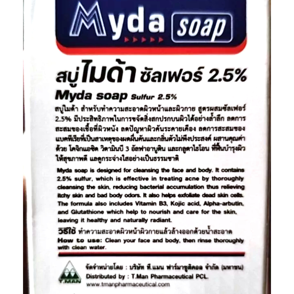 80g Myda Soap Sulfur 2.5% for Face & Body – Acne, Itchy Skin & Bacteria Relief S