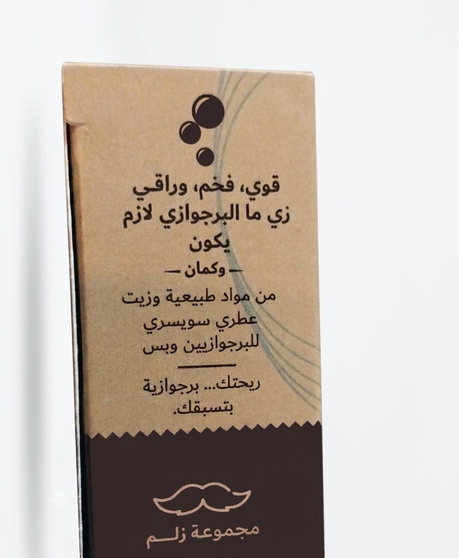 Dr.Oude Bourgeois Natural Mens Soap Handmade Dead Sea Salt Swiss Fragrance 1 Bar