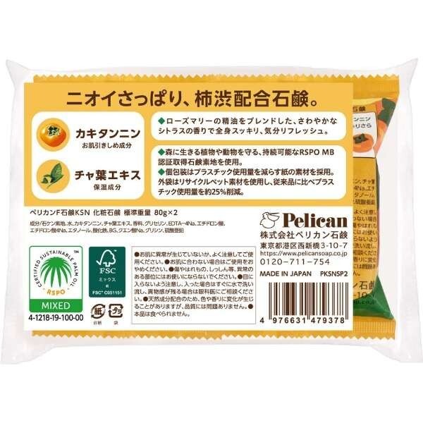 Pelican persimmon Astringent Family Soap 2P (80 g x 2) Tannin Body odor