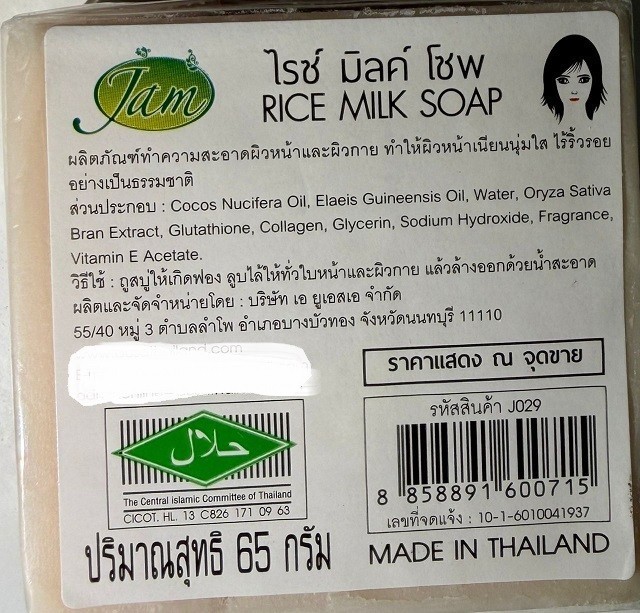 3 pc JAM Rice Milk with Gluta+ collagen (65 g) Natural handmade