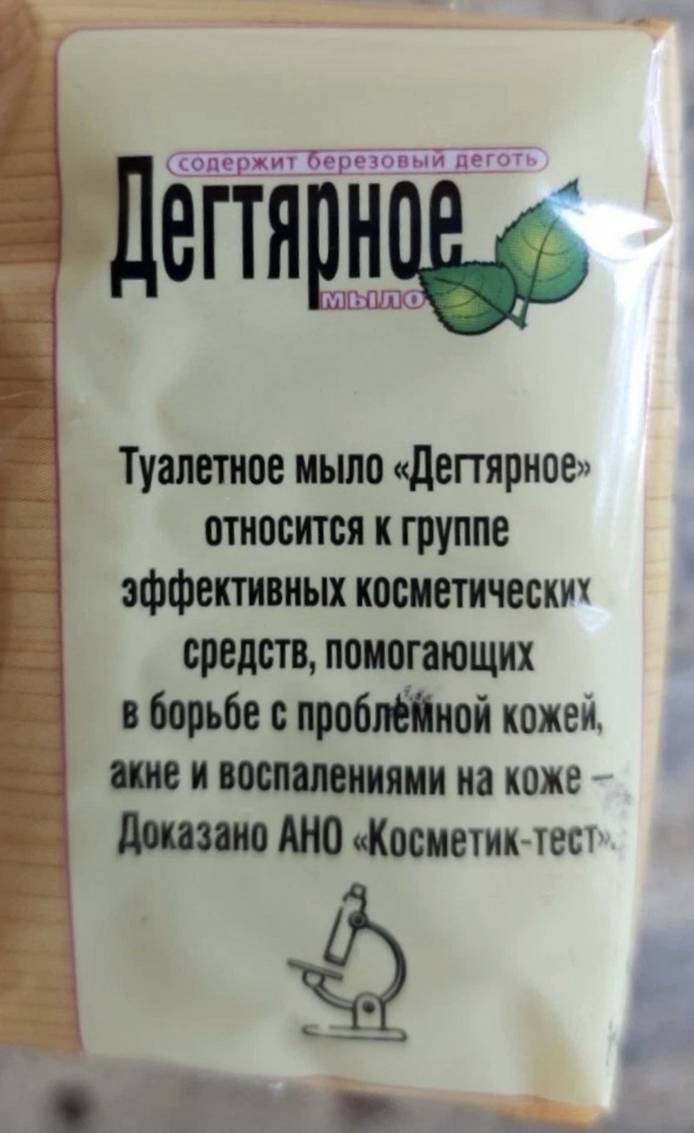 Original Birch Tar Bar Soap Дегтярное мыло 140g 4.9oz ACNE, PROBLEM SKIN, ECZEMA