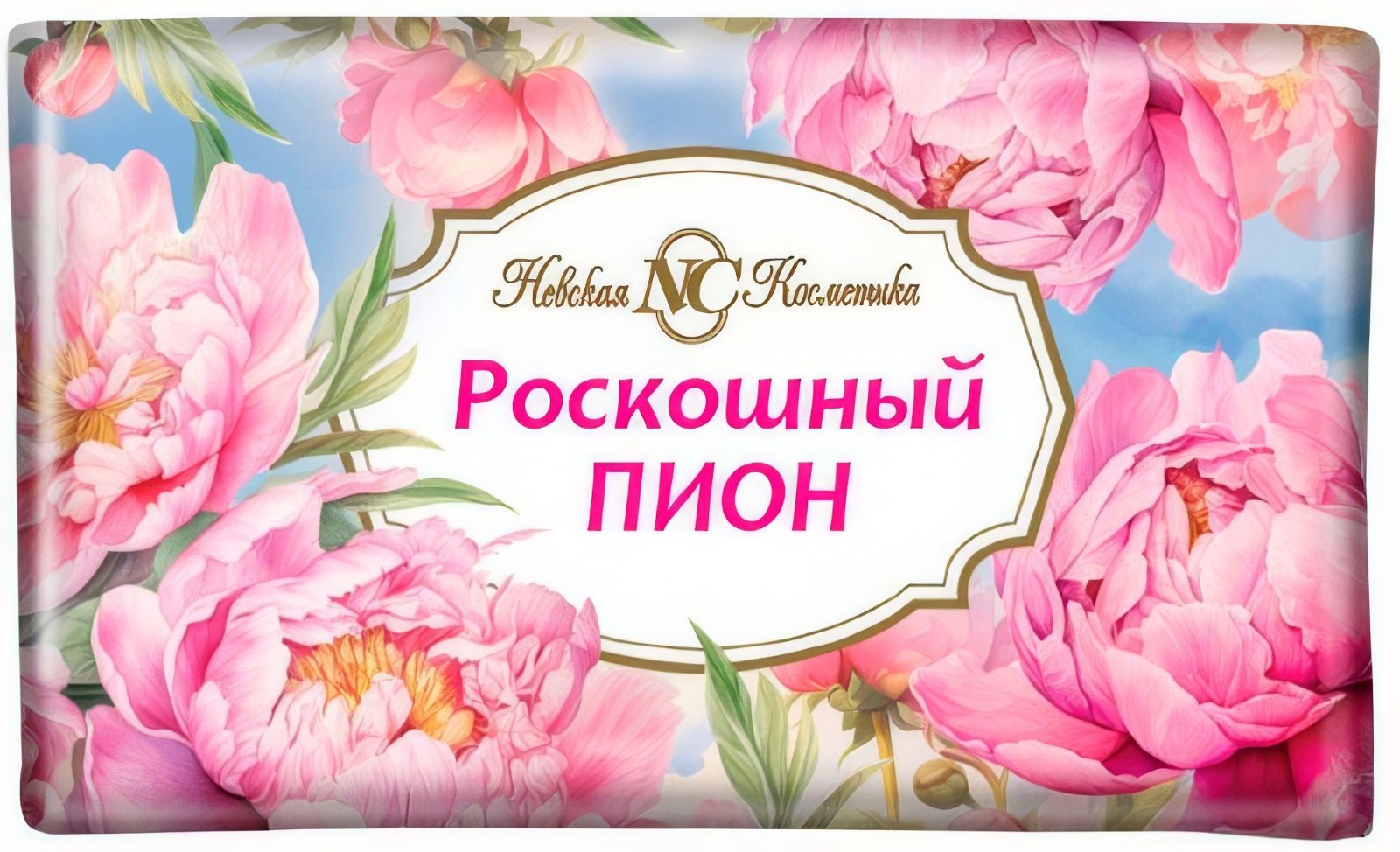 Floral Soap Set – 3 x 180 g | Lilac, Rose & Peony | Assorted Flower Soaps | Мыло