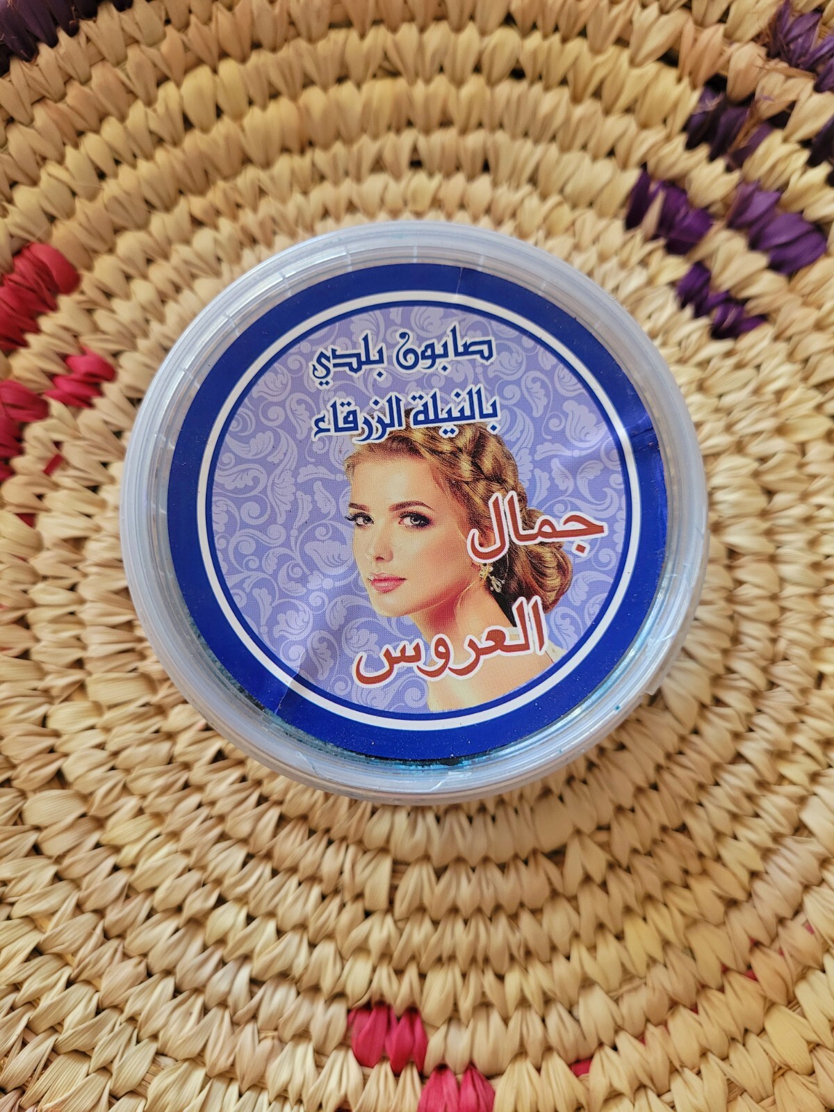 Black Soap Organic with Natural Blue Nila For Moroccan Spa / US Seller