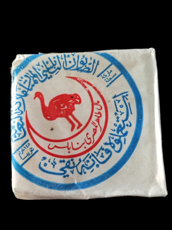 Authentic Nabulsi Olive Oil Soap Al Jamal Camel Brand Pure Natural 100%
