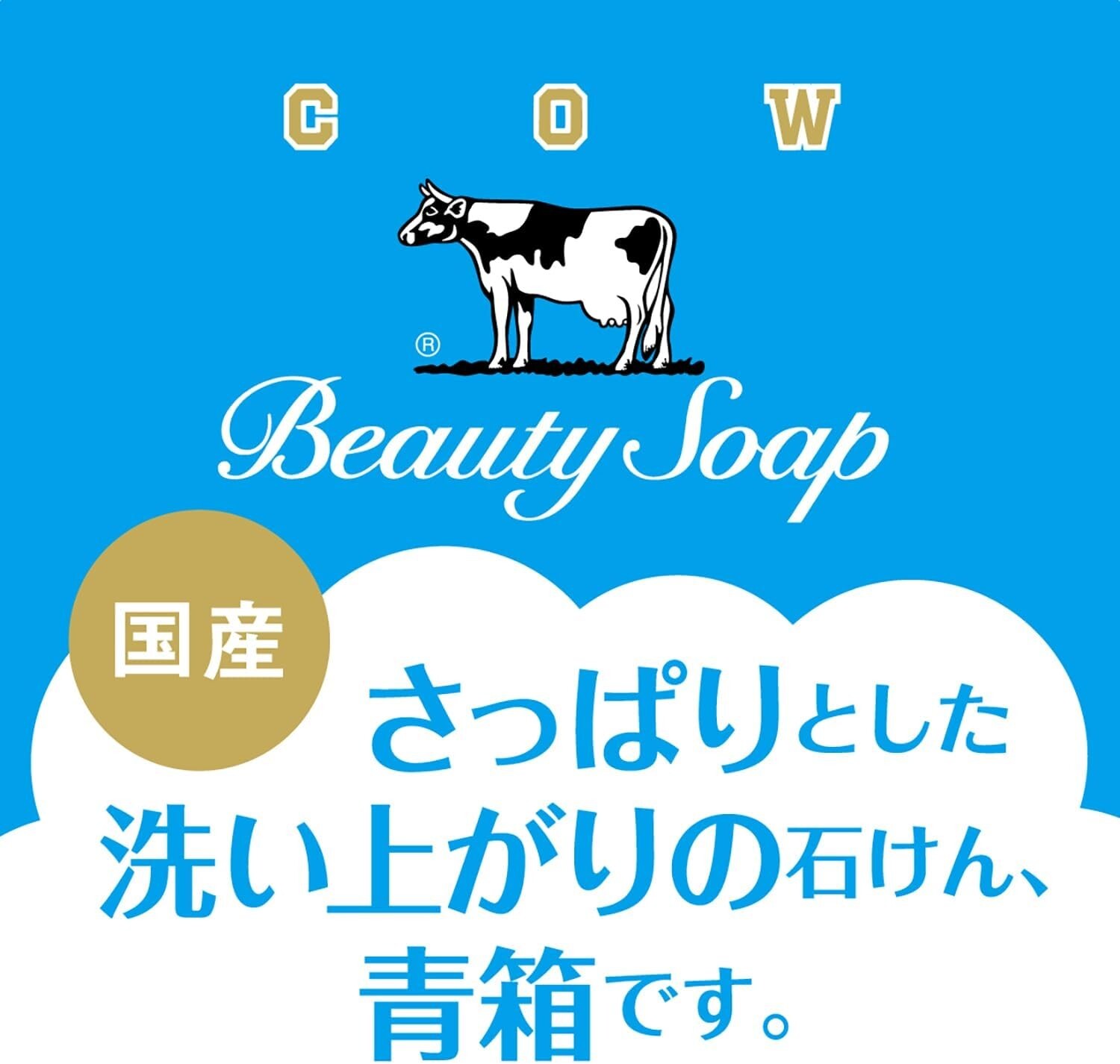 Cow brand Beauty Soap Blue 130g x 3 pieces pack Japan