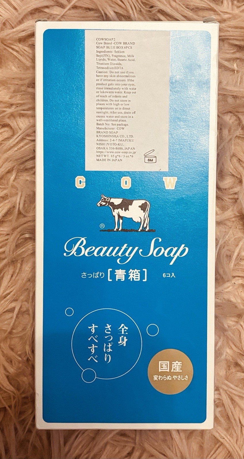 Cow Brand Beauty Soap Bar Multipack 6 Pack 85g x 6 White Made in Japan