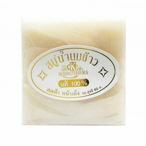12 x 60 g. Thai Rice Milk Handmade Herbal Soap Whitening Collagen Acne Body Face