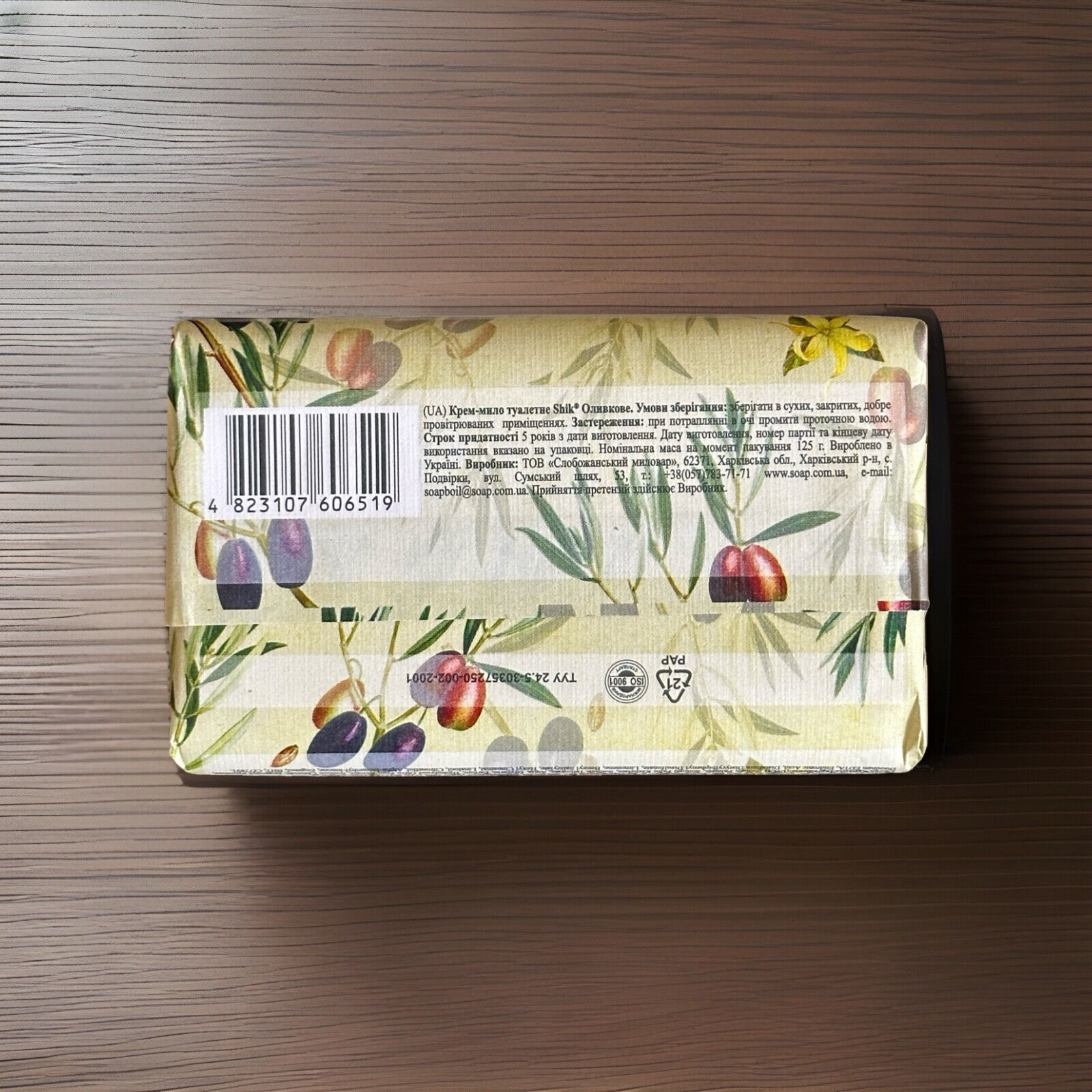 3 x125gr Ukrainian Unique soap with natural Olive Oil antiseptic action Parfume