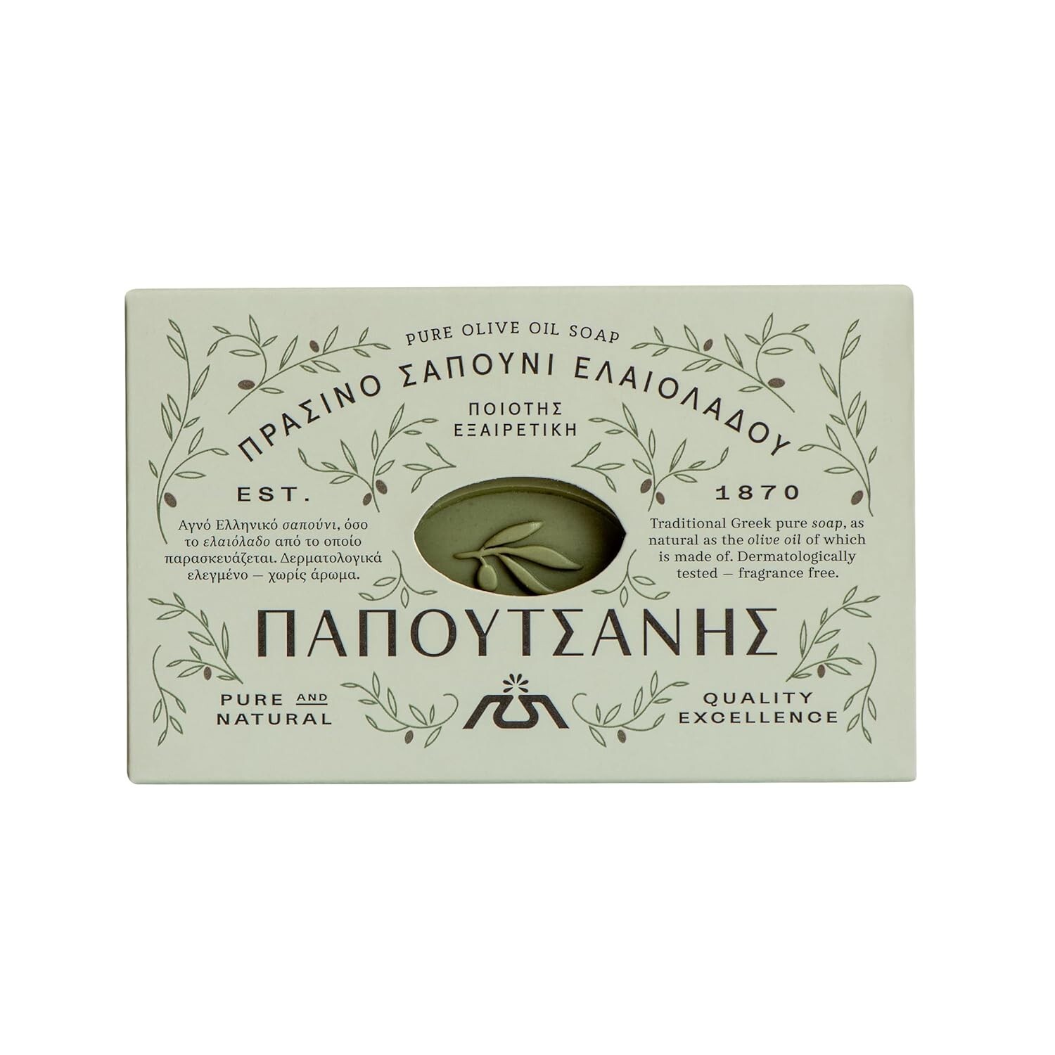 Pure Greek Olive Oil Soap Of Bars, 7.9 oz, Pack Of 4 (225g)