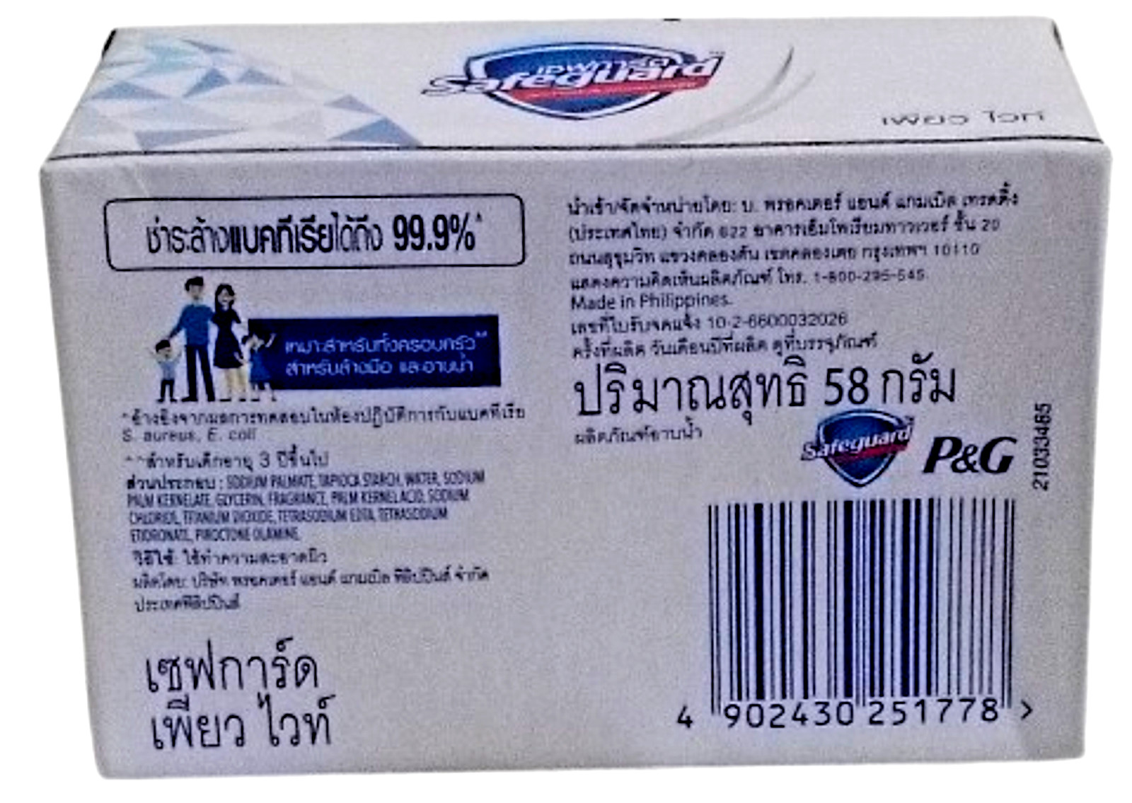 Safeguard Antibacterial Soap Pure White Bar Soap 48 g* 4 pcs. clean fragrance