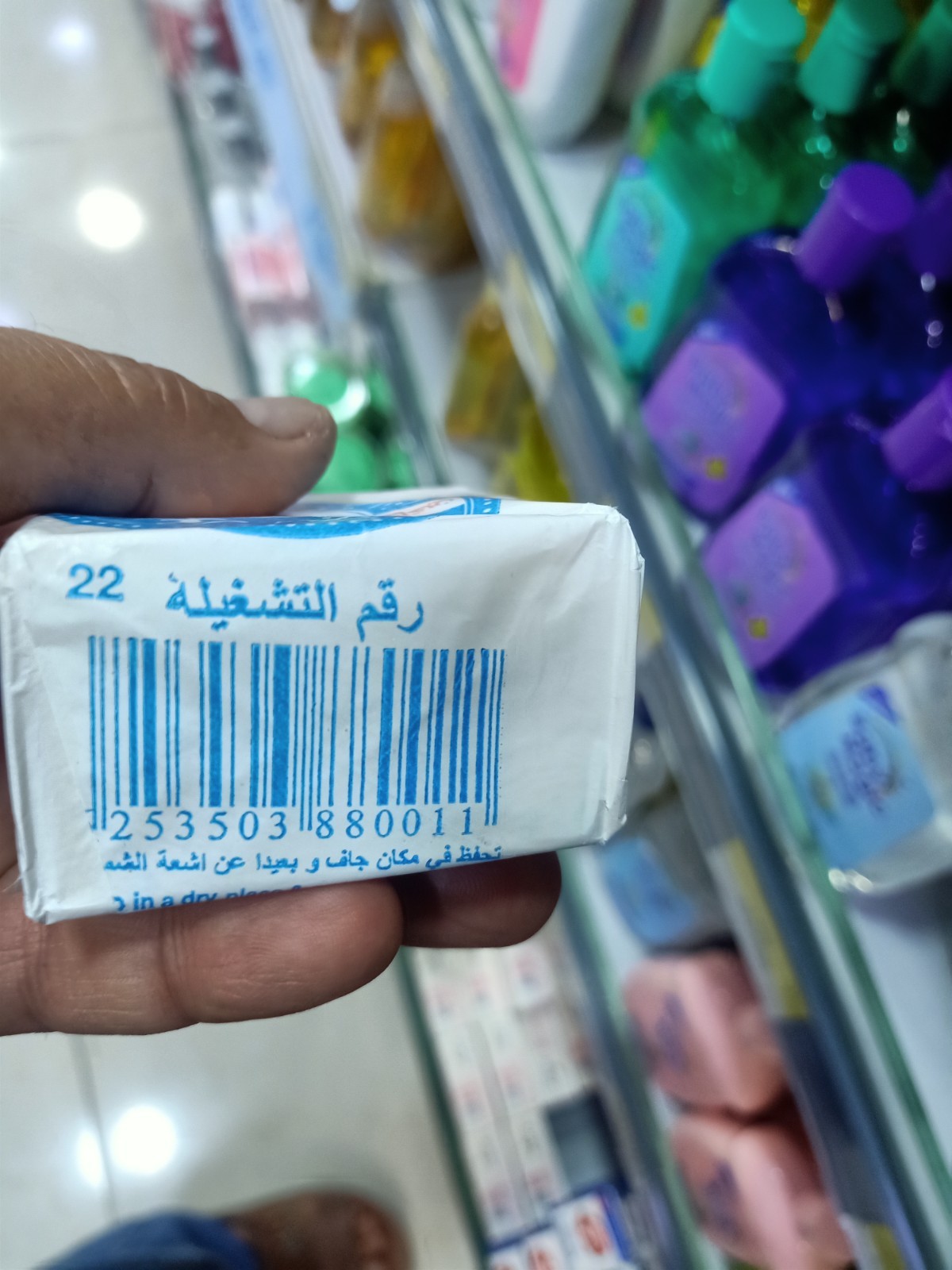 NABULSI SOAP 100% NATURAL ORIGINAL OLIVE OIL SOAP