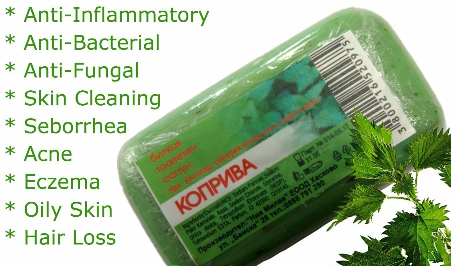 Milva green Nettle Herbal Bar Skin Soap small bar 2.1 ounce = 60 gram