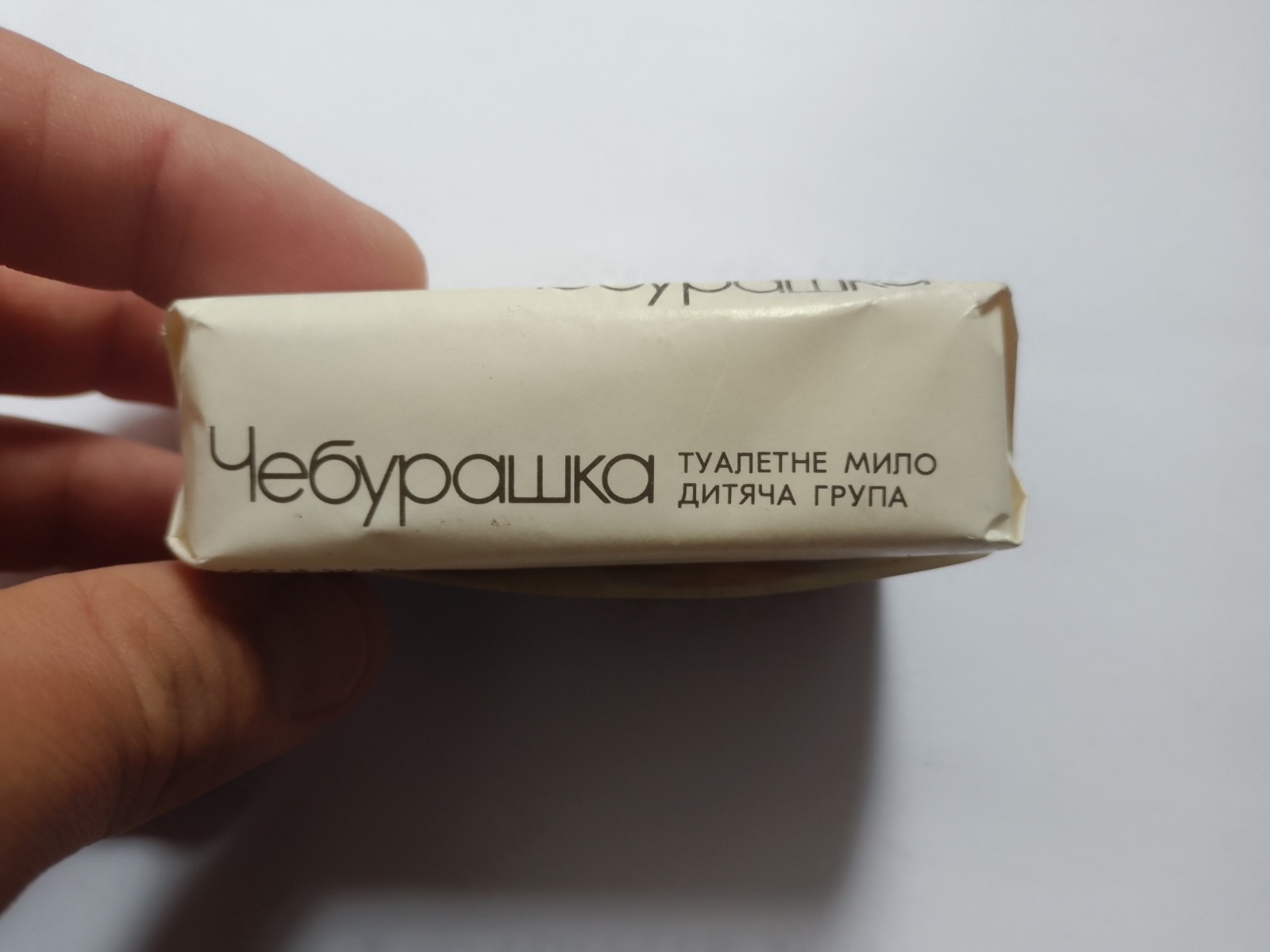 NOS Soap Cheburashka Мыло New Collection Kyiv Ukraine Vintage Чебурашка USSR