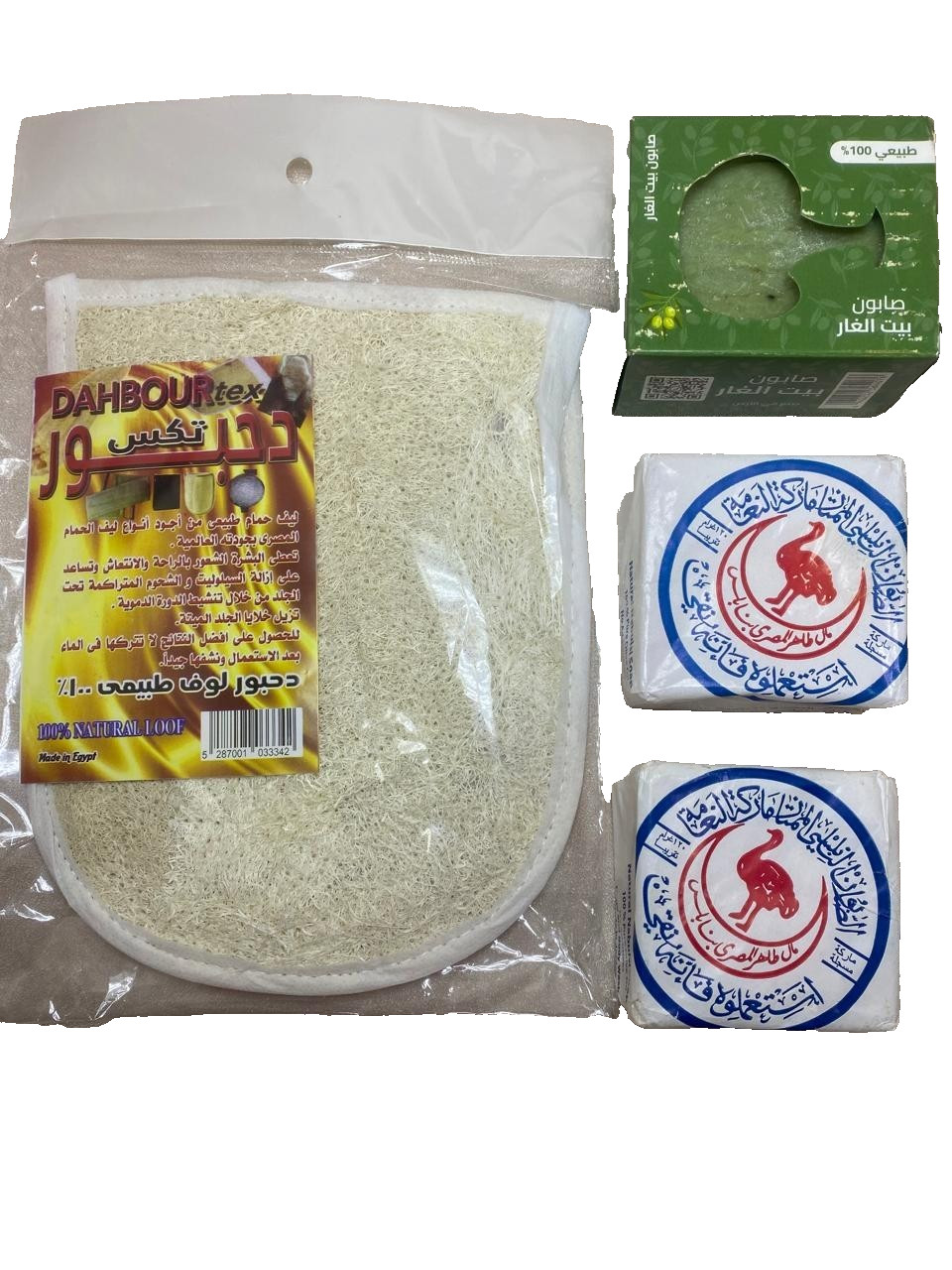 Natural Olive Oil Nabulsi Soap x2 & Ghar Laurel Soap W/ Organic Egyptian Loofah