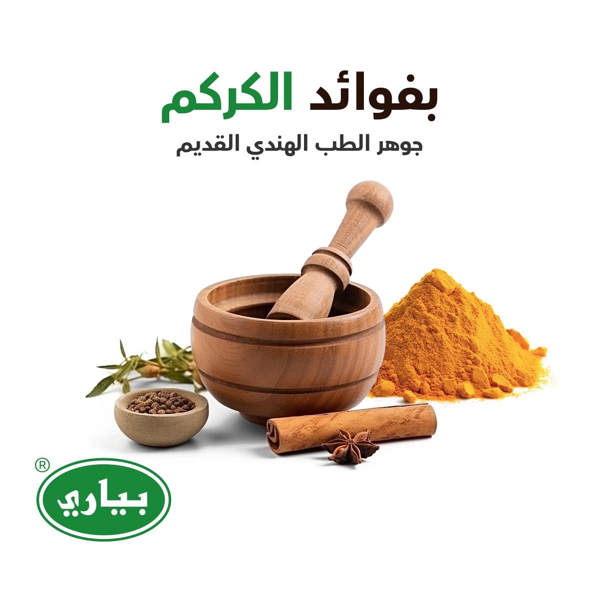 Pyary Turmeric Soap Original 100% 75g – صابون الكركم