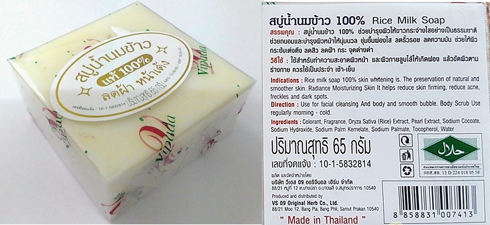 12x Soap Bar VIPADA Rice Milk 65g Moisturizing Herbal Thailand Bath Body