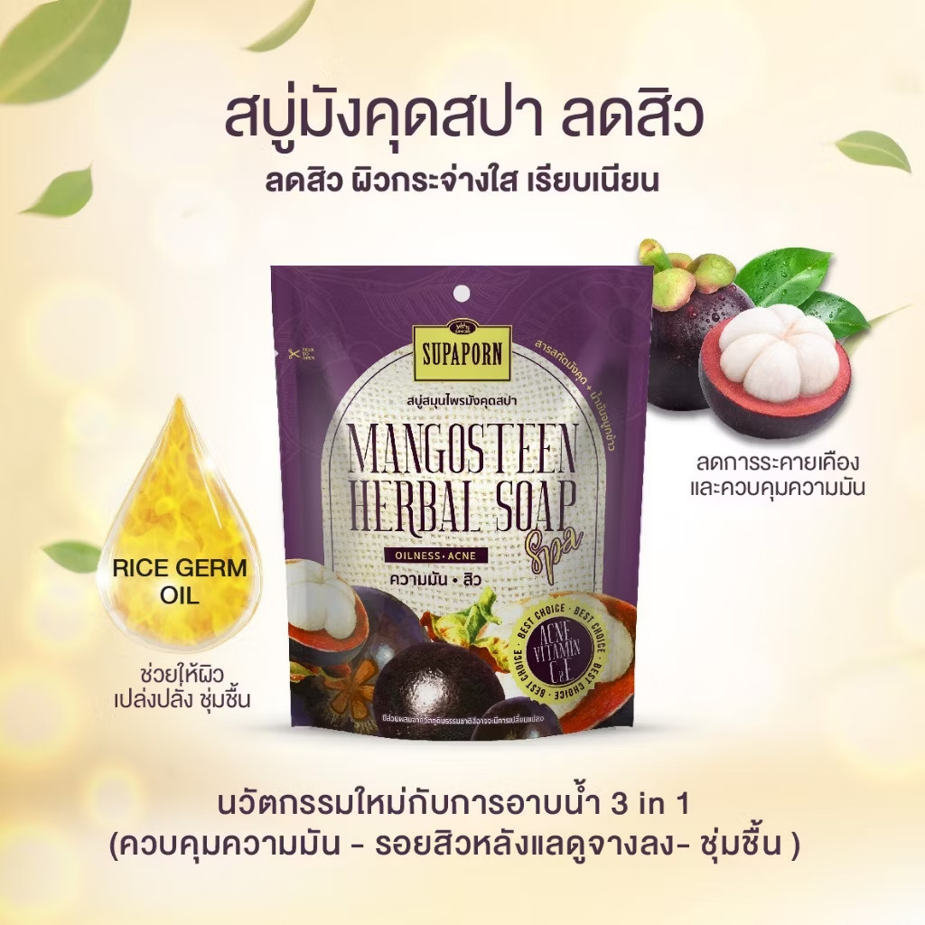 3 x 70 g MANGOSTEEN HERBAL SOAP Spa Soap Scrub Whitening lightening