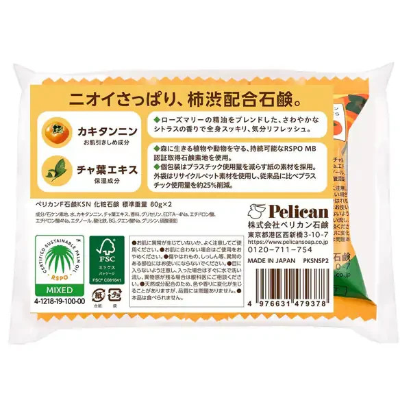 3×[80g×2] Pelican PERSIMMON ASTRINGENT FAMILY SOAP Body Odor Care Made in Japan