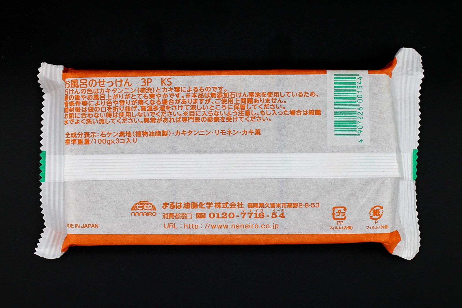 Made in Japan Persimmon Soap Bar for body Odor Old People Smell 3PCS