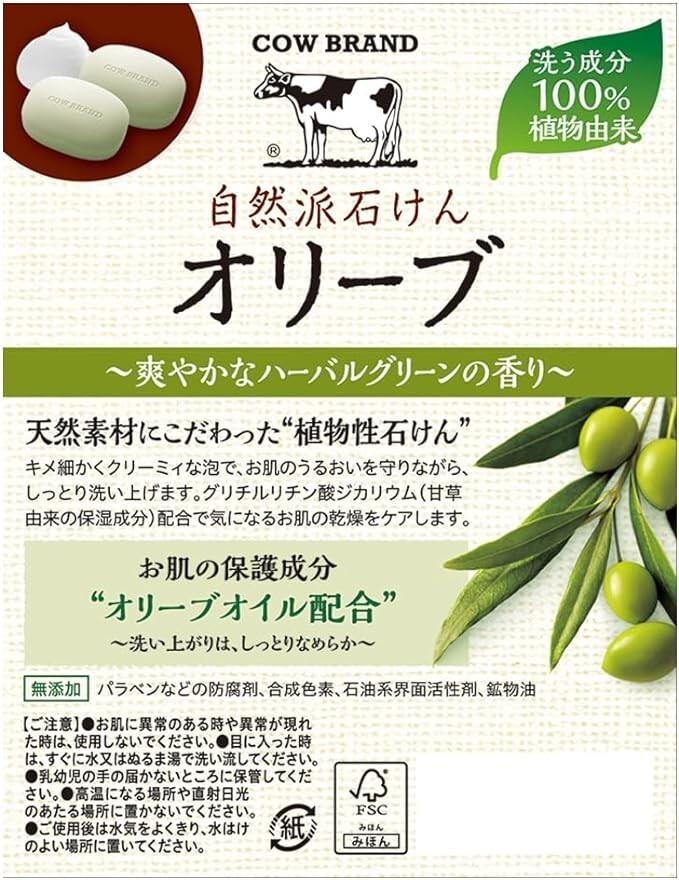 5×[100g×2] COW BRAND Natural Soap Olive Moist and Smooth Made in Japan
